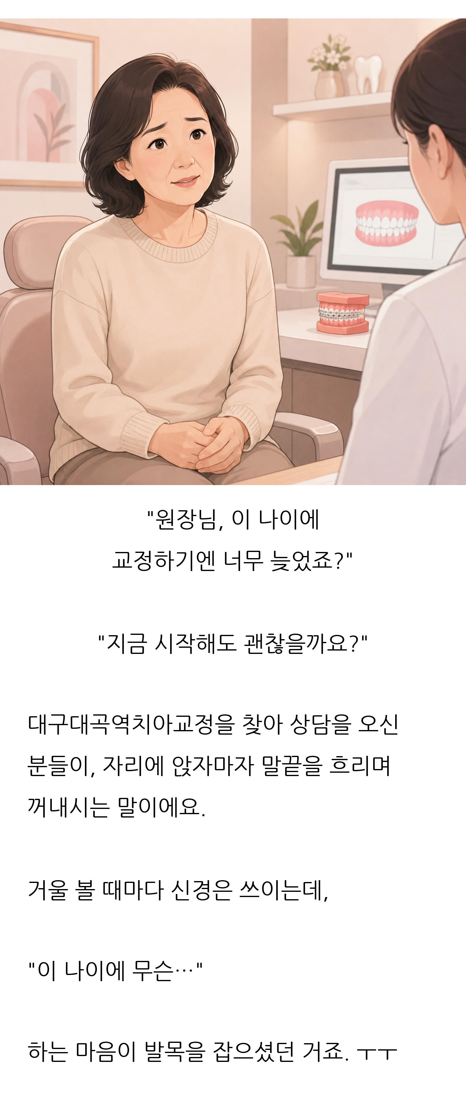 대구 달서구 교정치과 로즈치과교정과치과의원 1