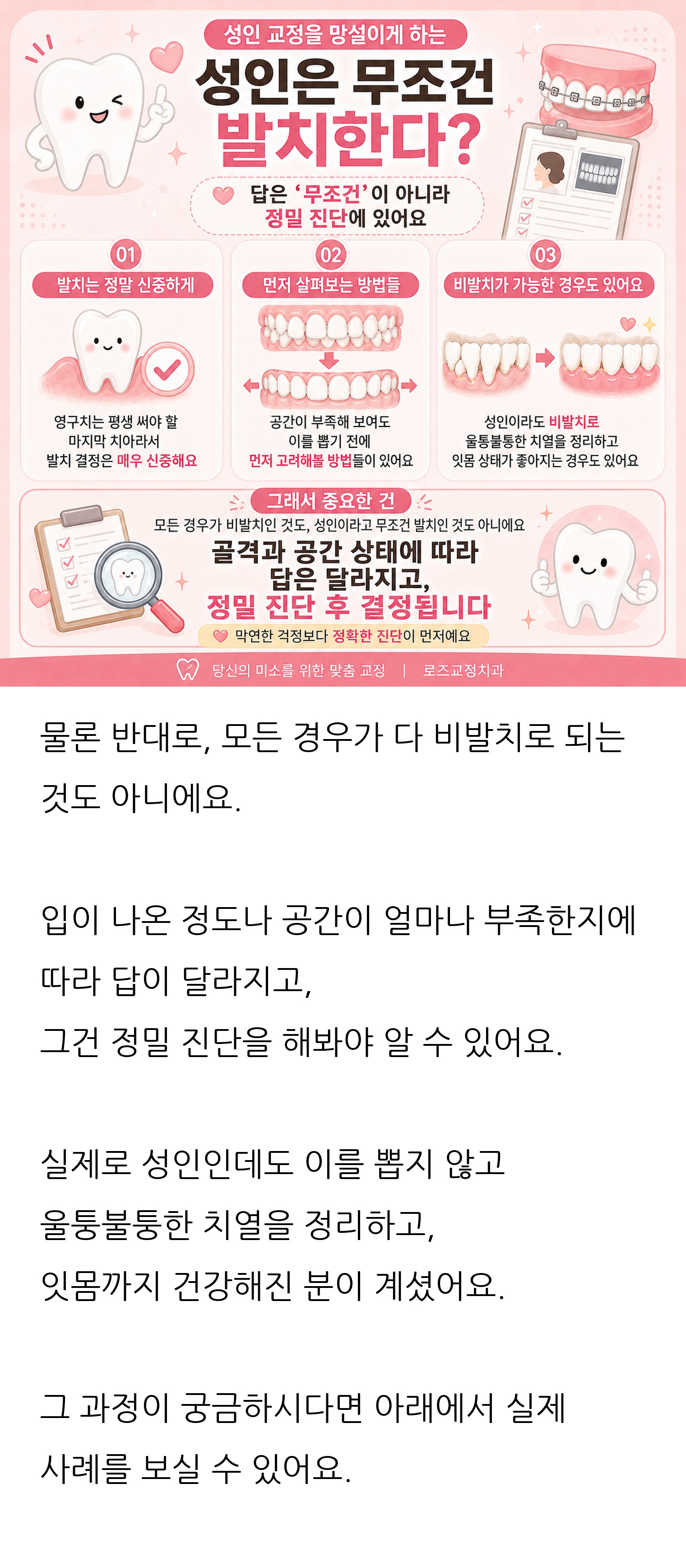 대구 달서구 교정치과 로즈치과교정과치과의원 10