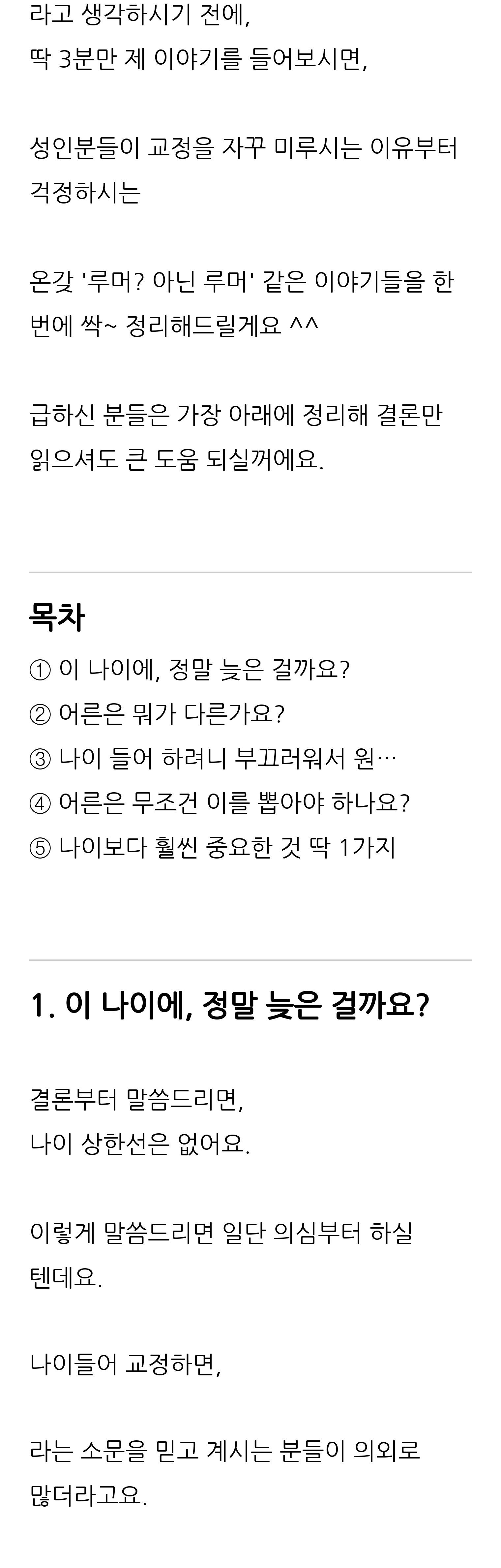 대구 달서구 교정치과 로즈치과교정과치과의원 3
