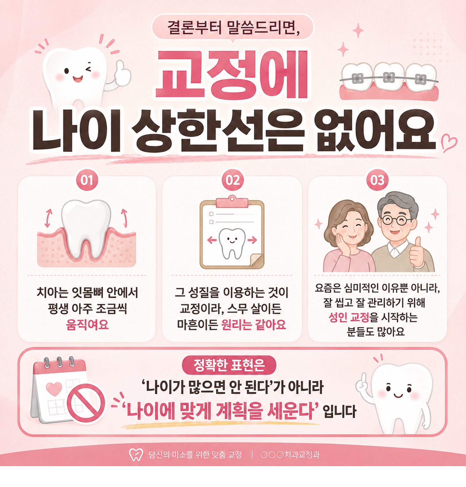 대구 달서구 교정치과 로즈치과교정과치과의원 4