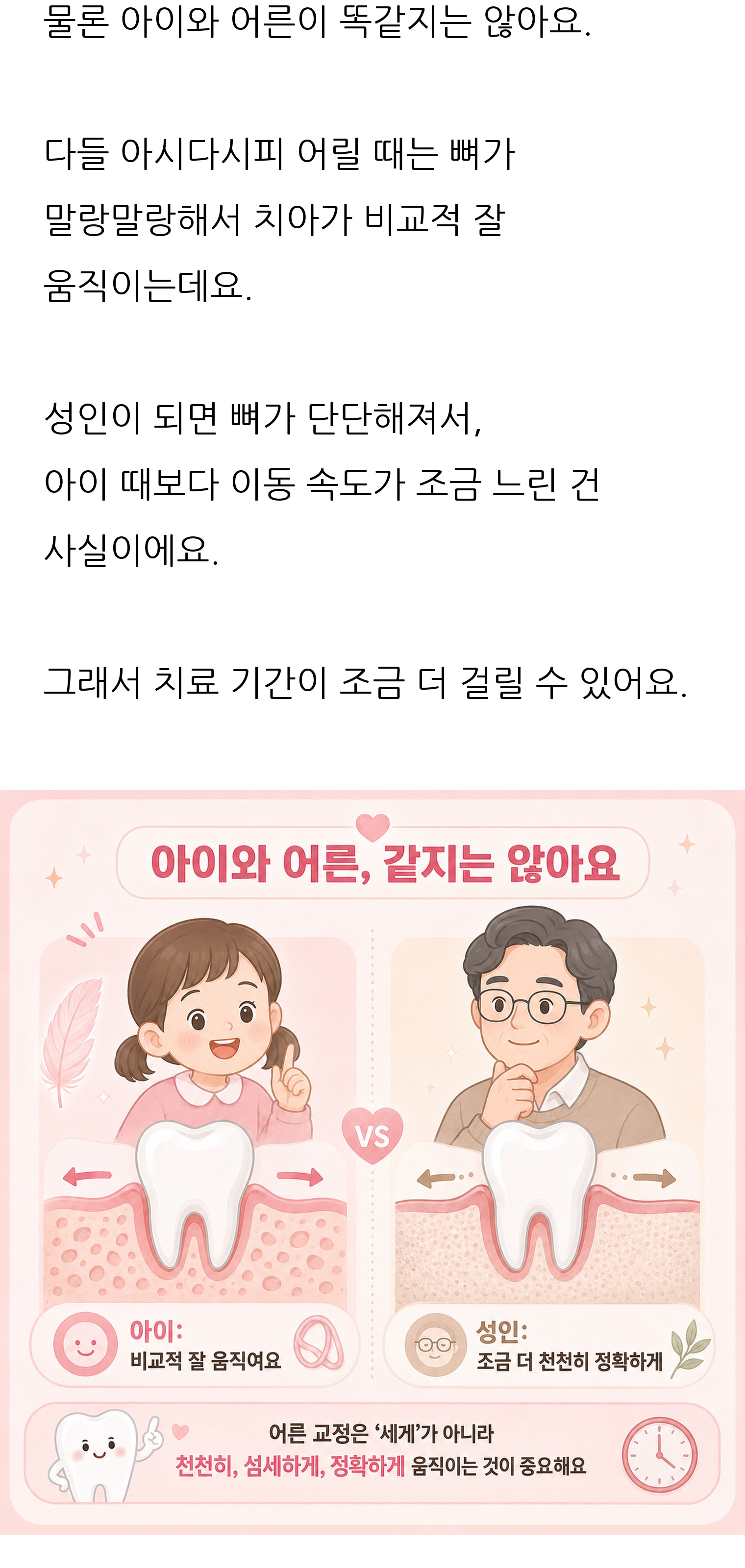 대구 달서구 교정치과 로즈치과교정과치과의원 6