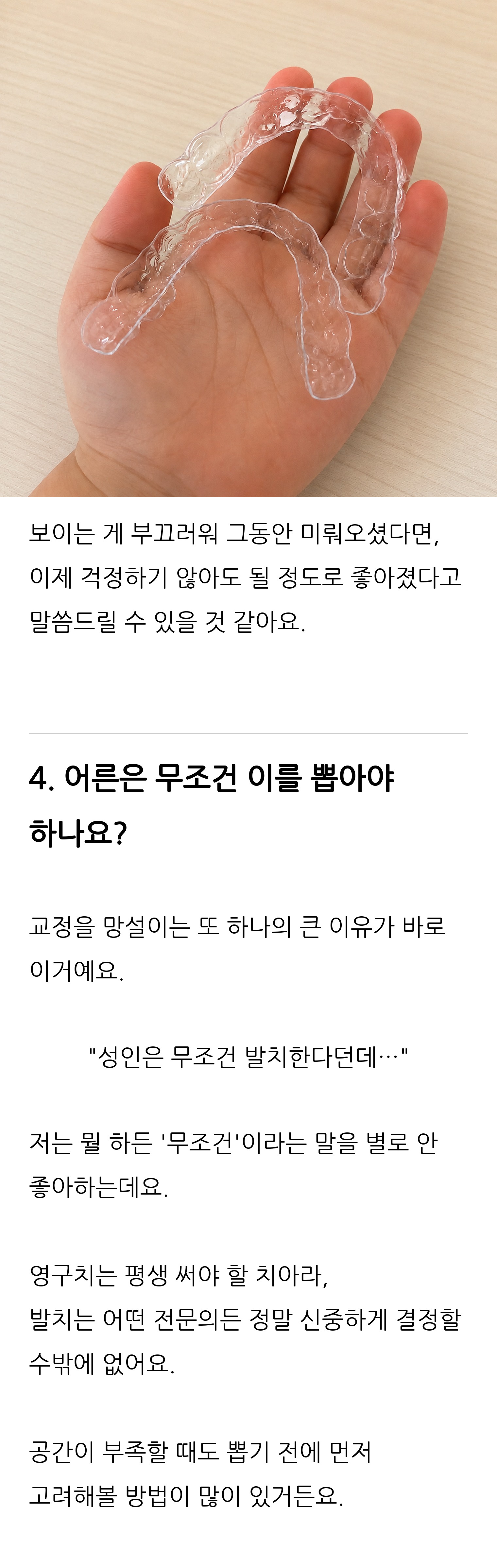 대구 달서구 교정치과 로즈치과교정과치과의원 9