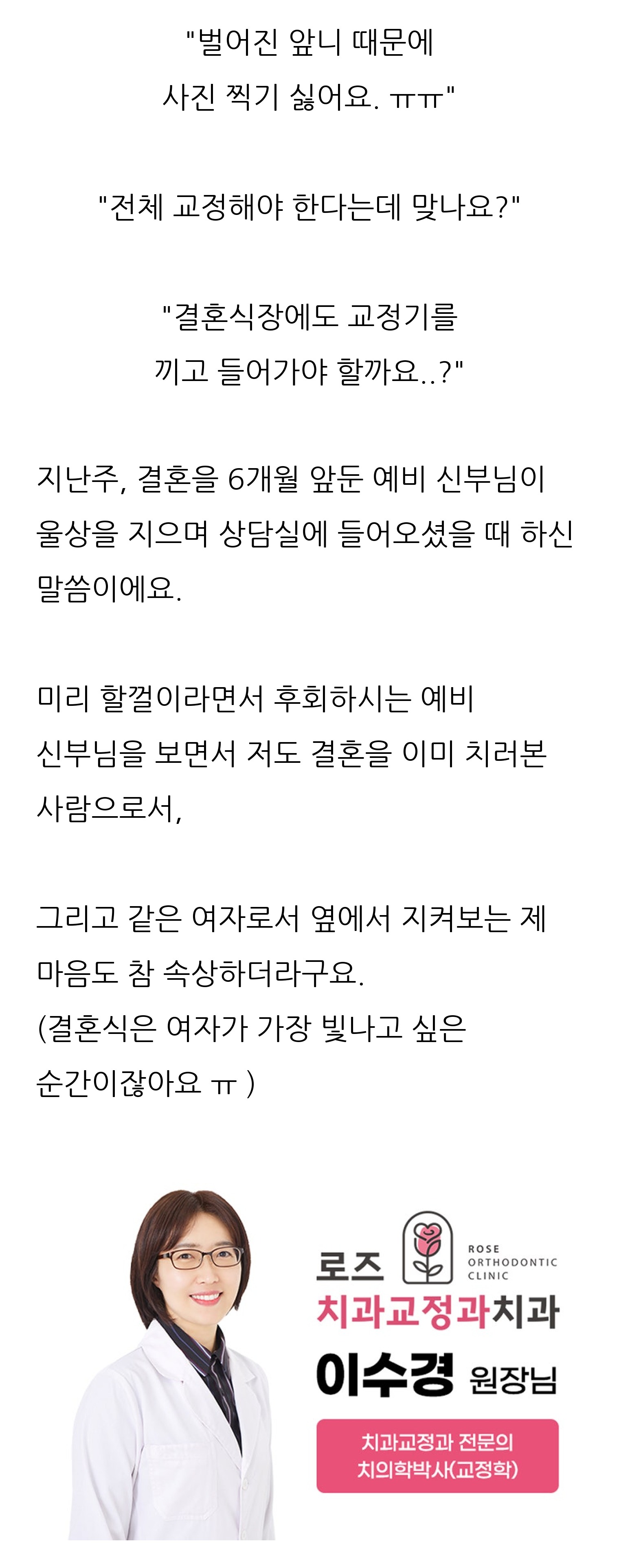 대구 달서구 교정치과 로즈치과교정과치과의원 1