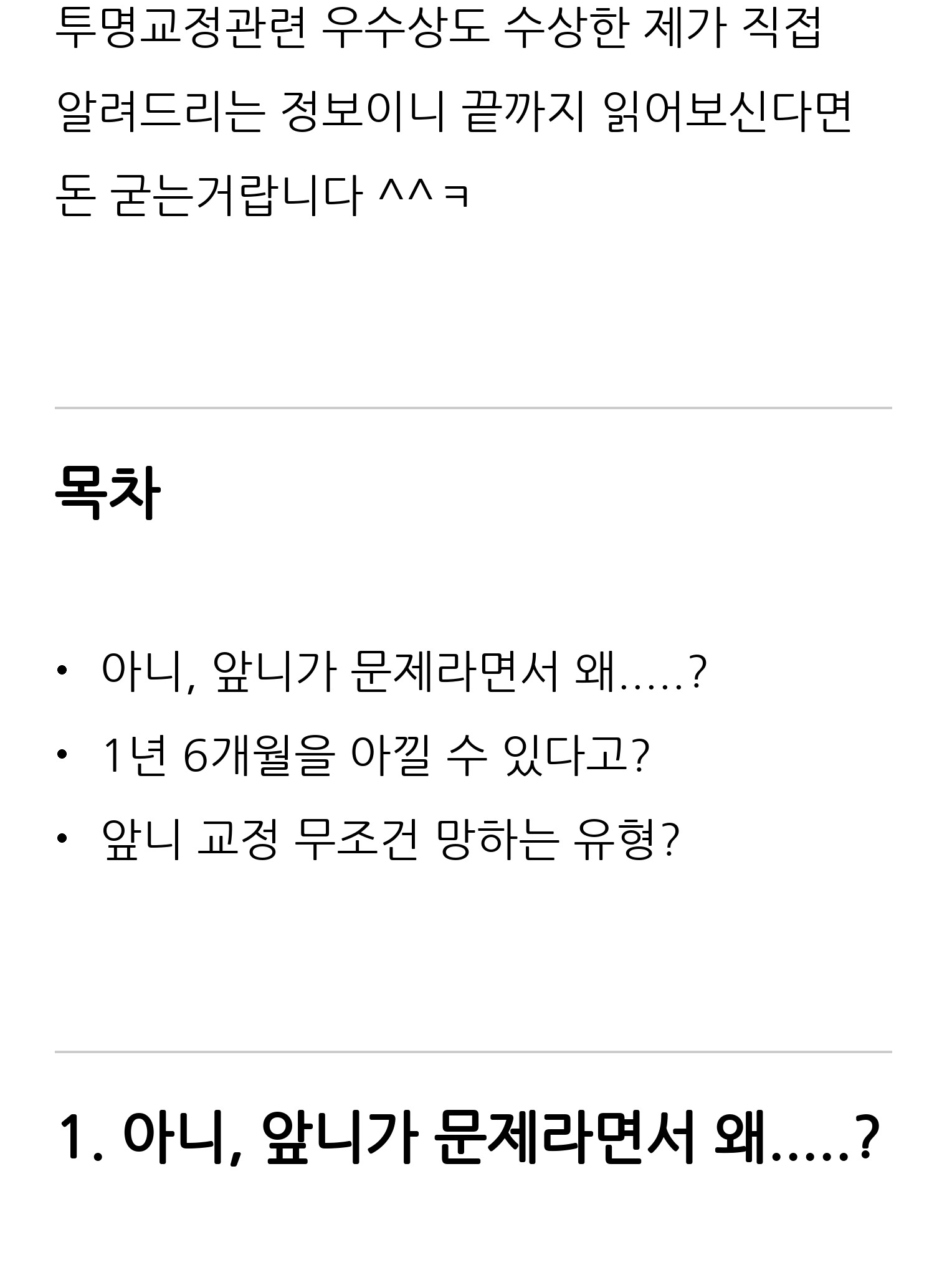 대구 달서구 교정치과 로즈치과교정과치과의원 3