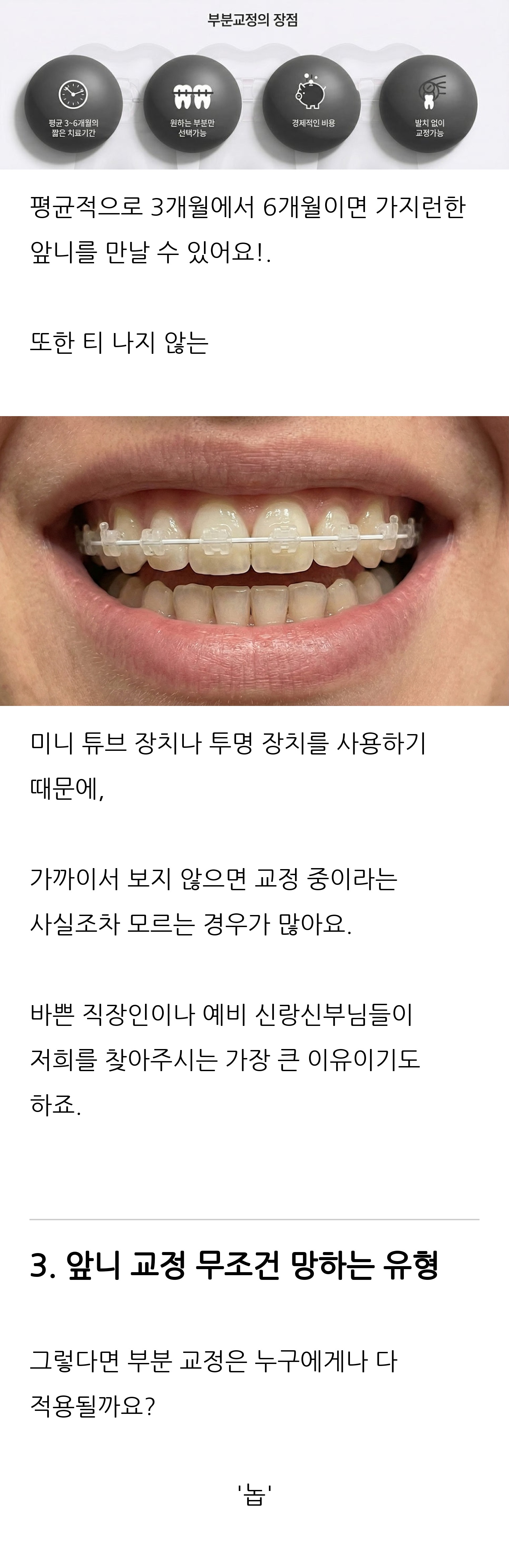 대구 달서구 교정치과 로즈치과교정과치과의원 6