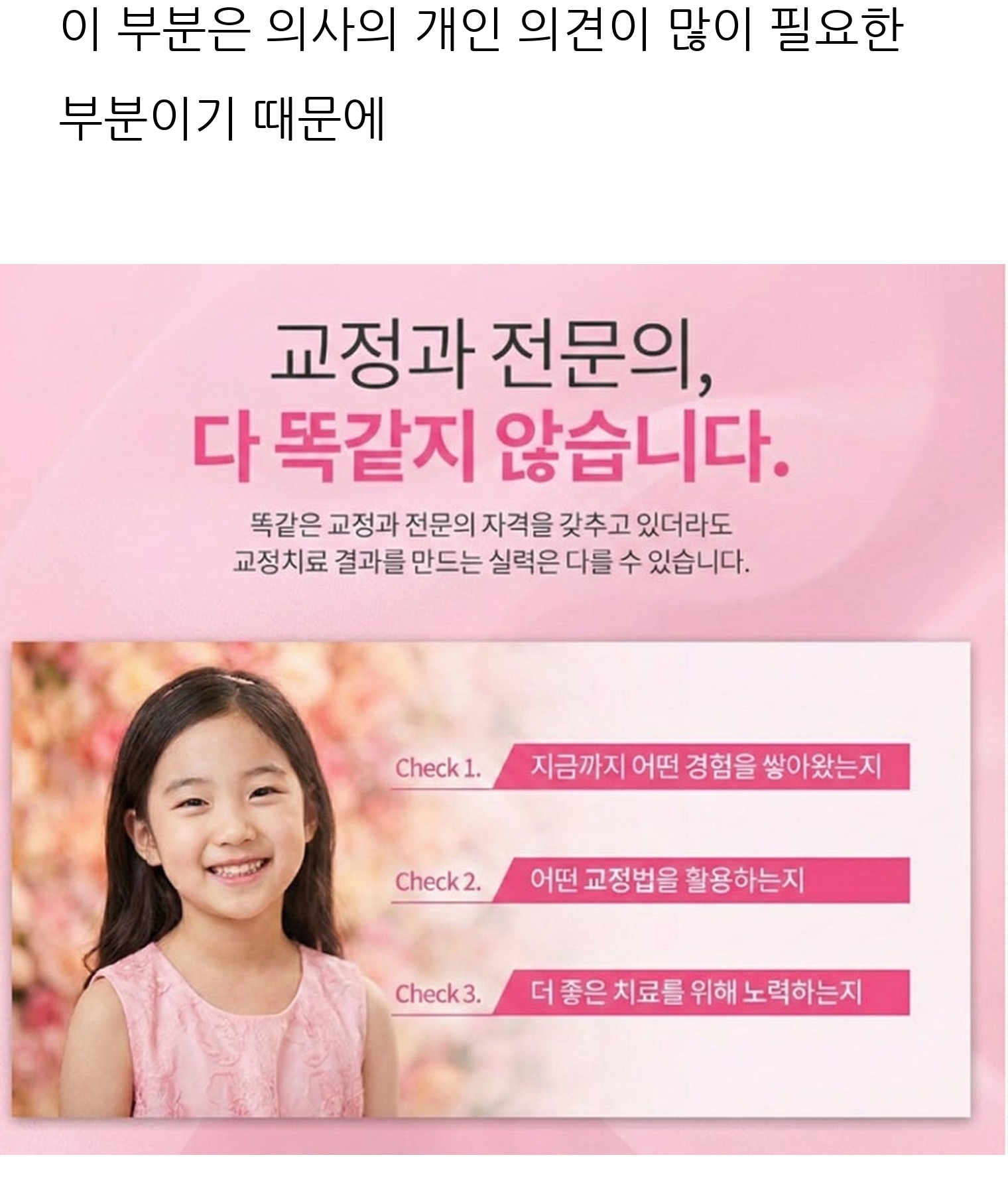 대구 달서구 교정치과 로즈치과교정과치과의원 7