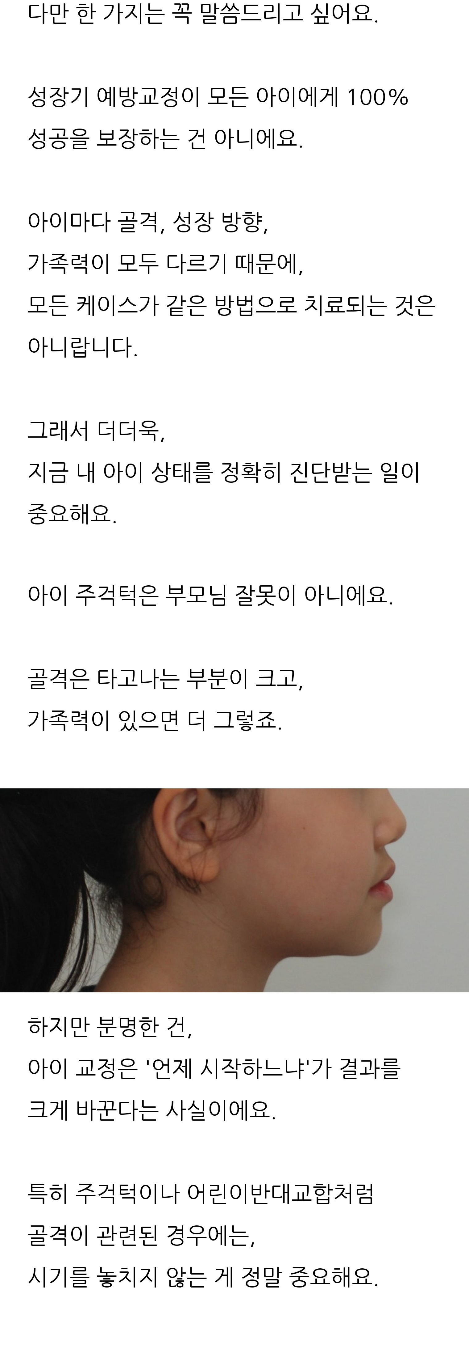대구 달서구 교정치과 로즈치과교정과치과의원 11