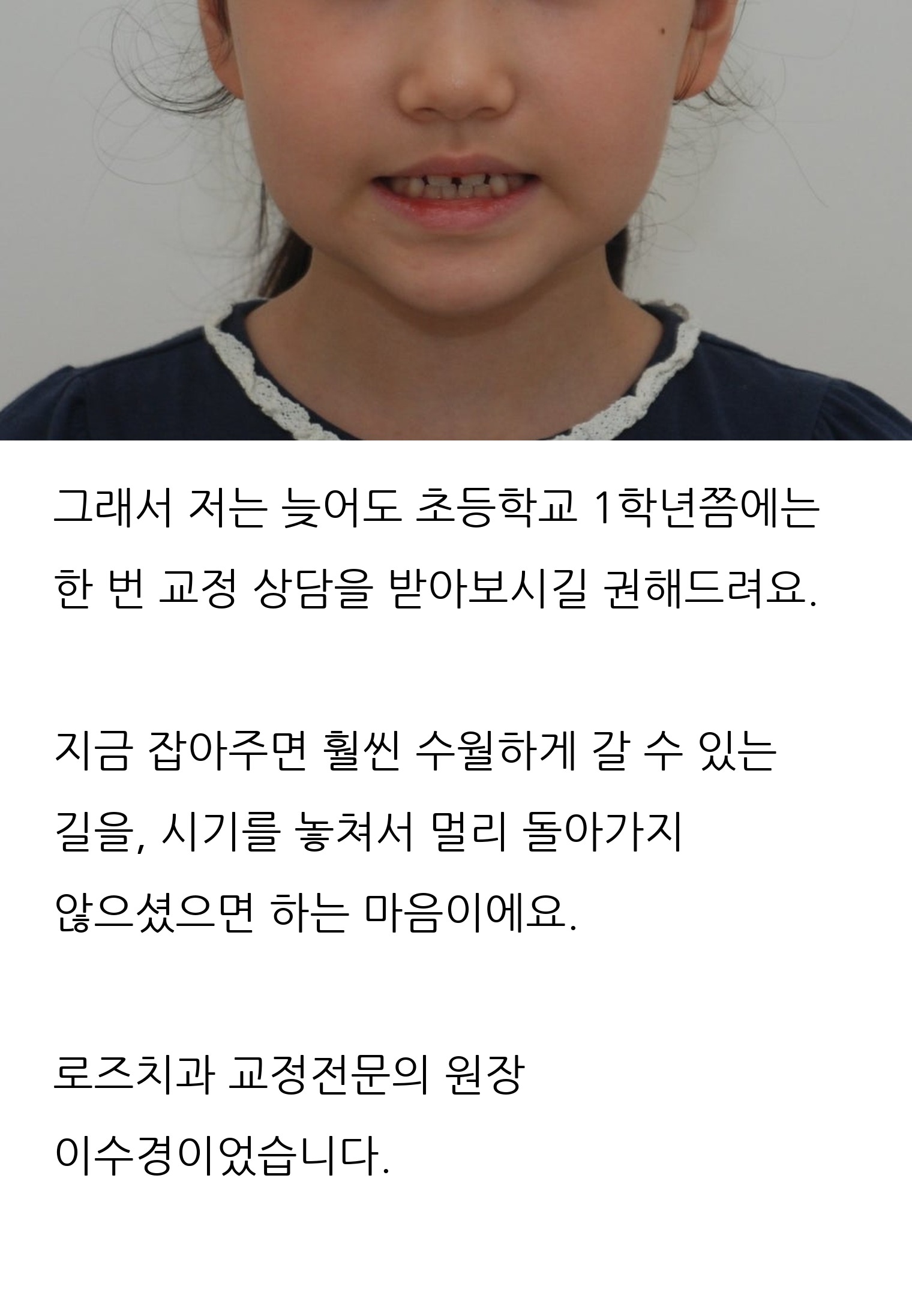 대구 달서구 교정치과 로즈치과교정과치과의원 12