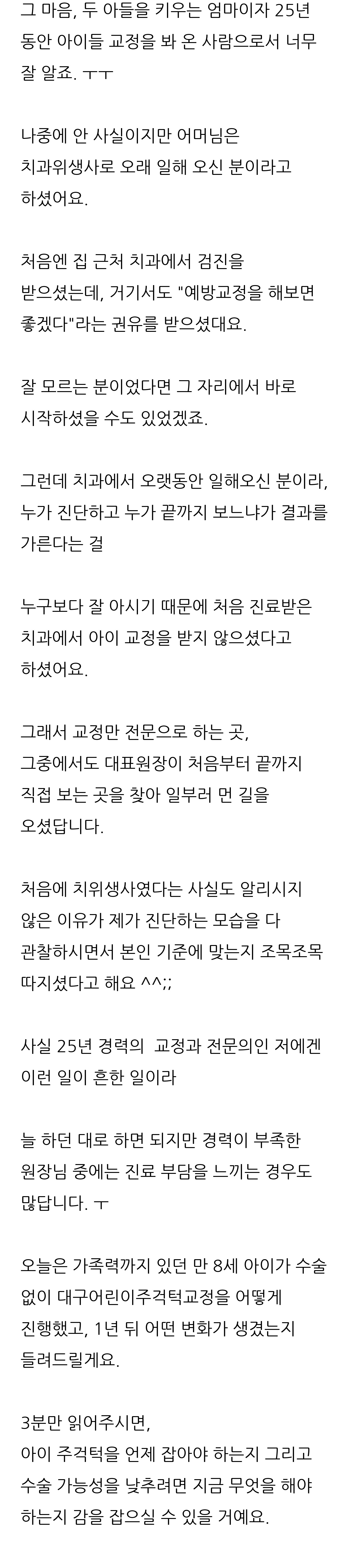 대구 달서구 교정치과 로즈치과교정과치과의원 2