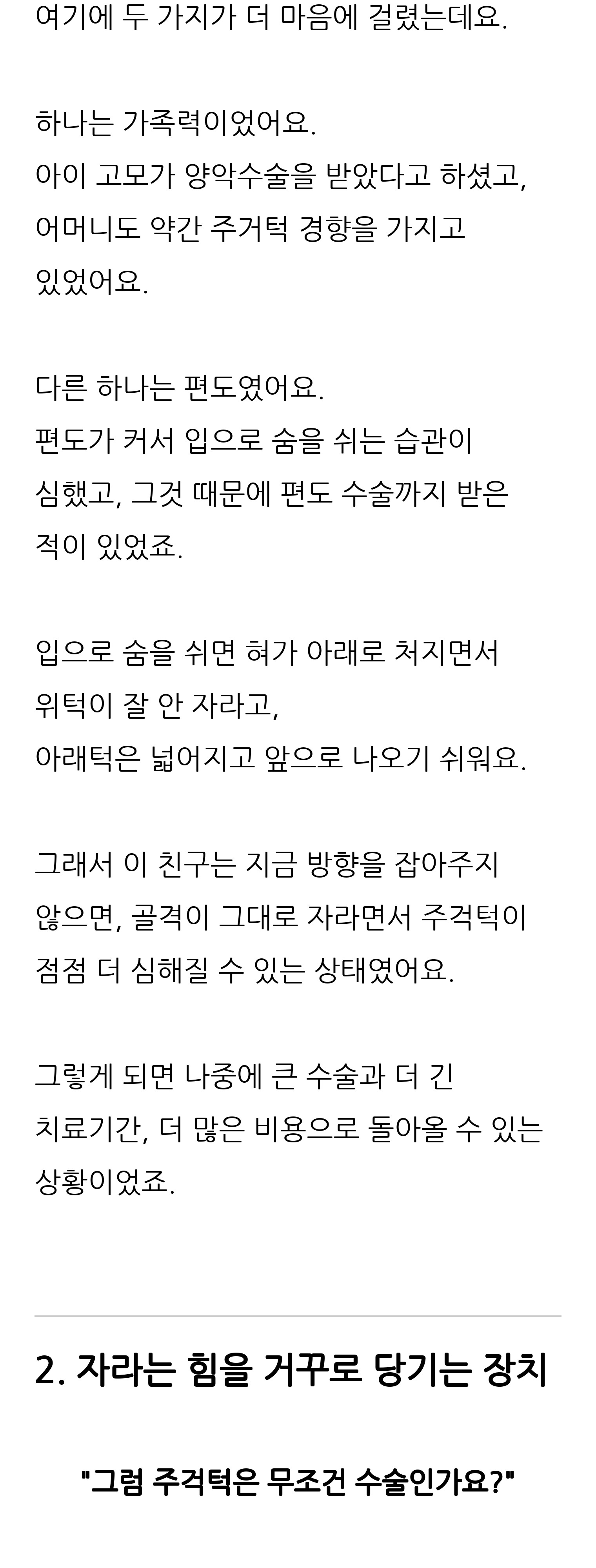대구 달서구 교정치과 로즈치과교정과치과의원 5