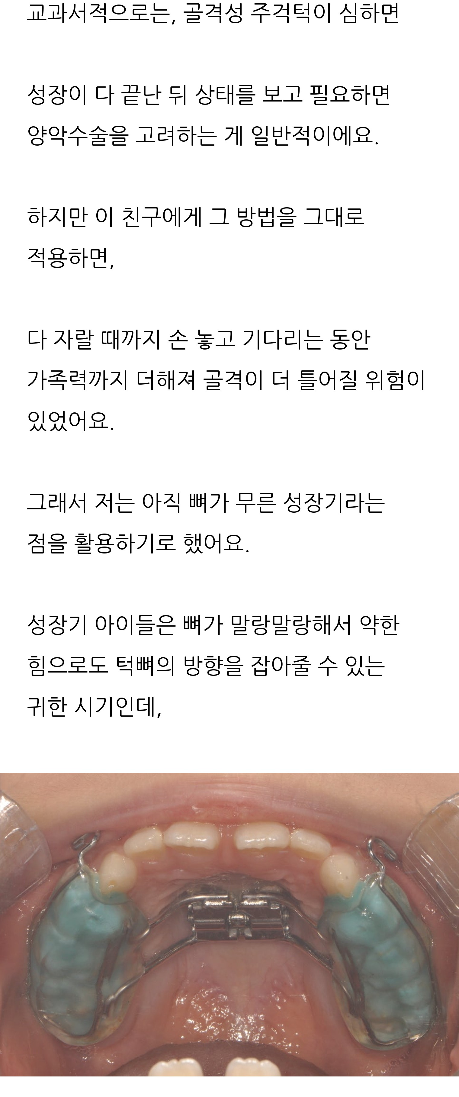 대구 달서구 교정치과 로즈치과교정과치과의원 6
