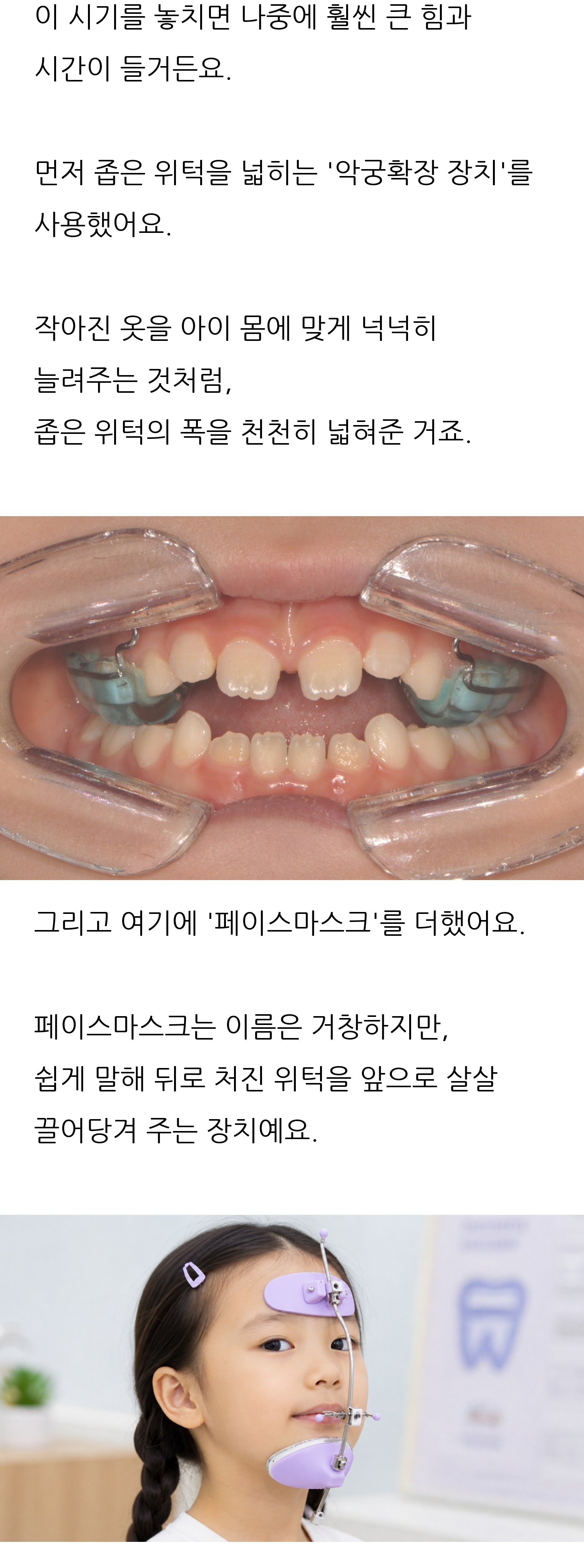 대구 달서구 교정치과 로즈치과교정과치과의원 7