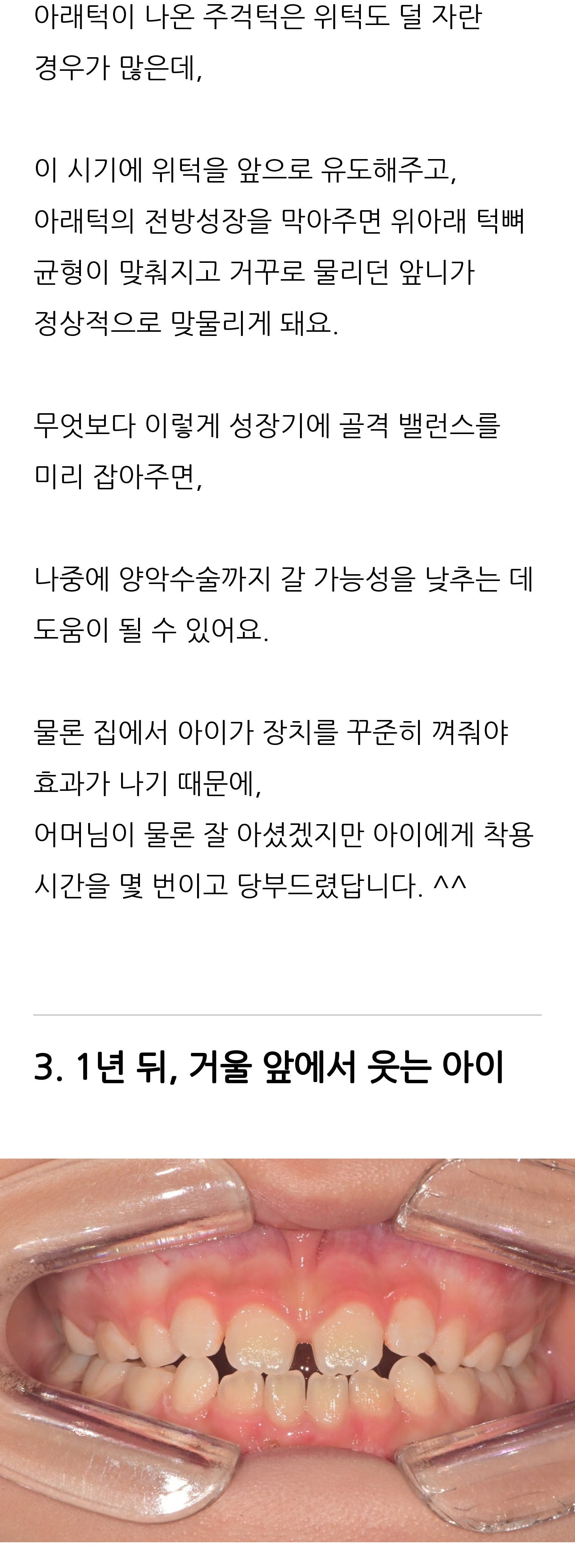 대구 달서구 교정치과 로즈치과교정과치과의원 8