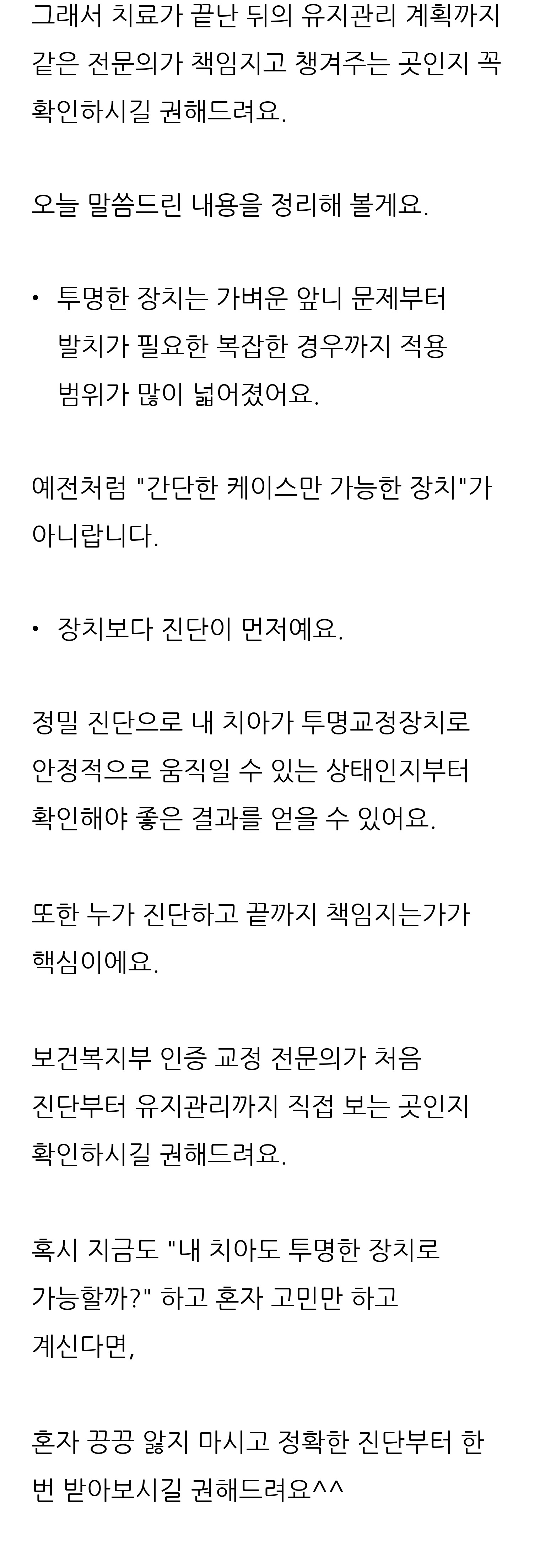 대구 달서구 교정치과 로즈치과교정과치과의원 10