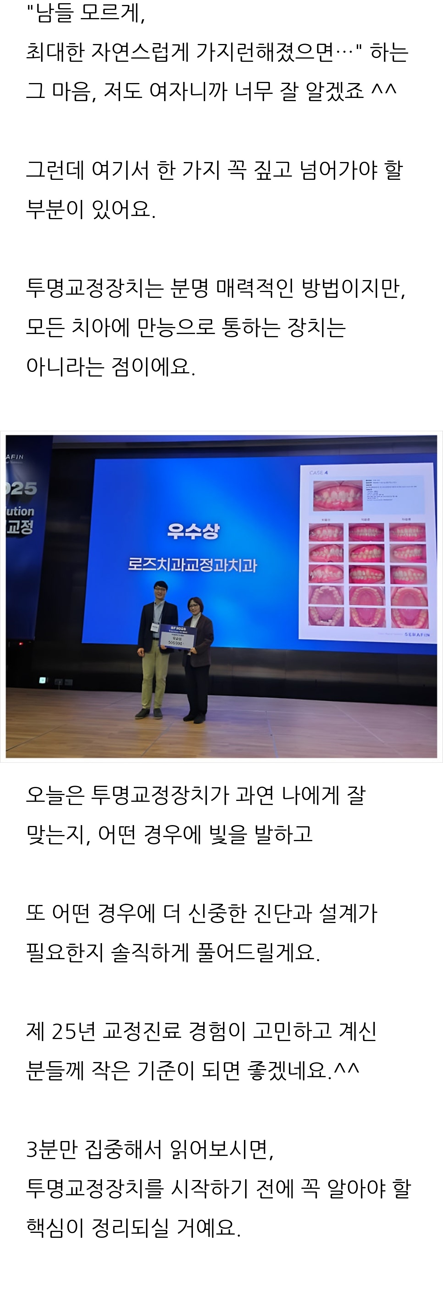 대구 달서구 교정치과 로즈치과교정과치과의원 2