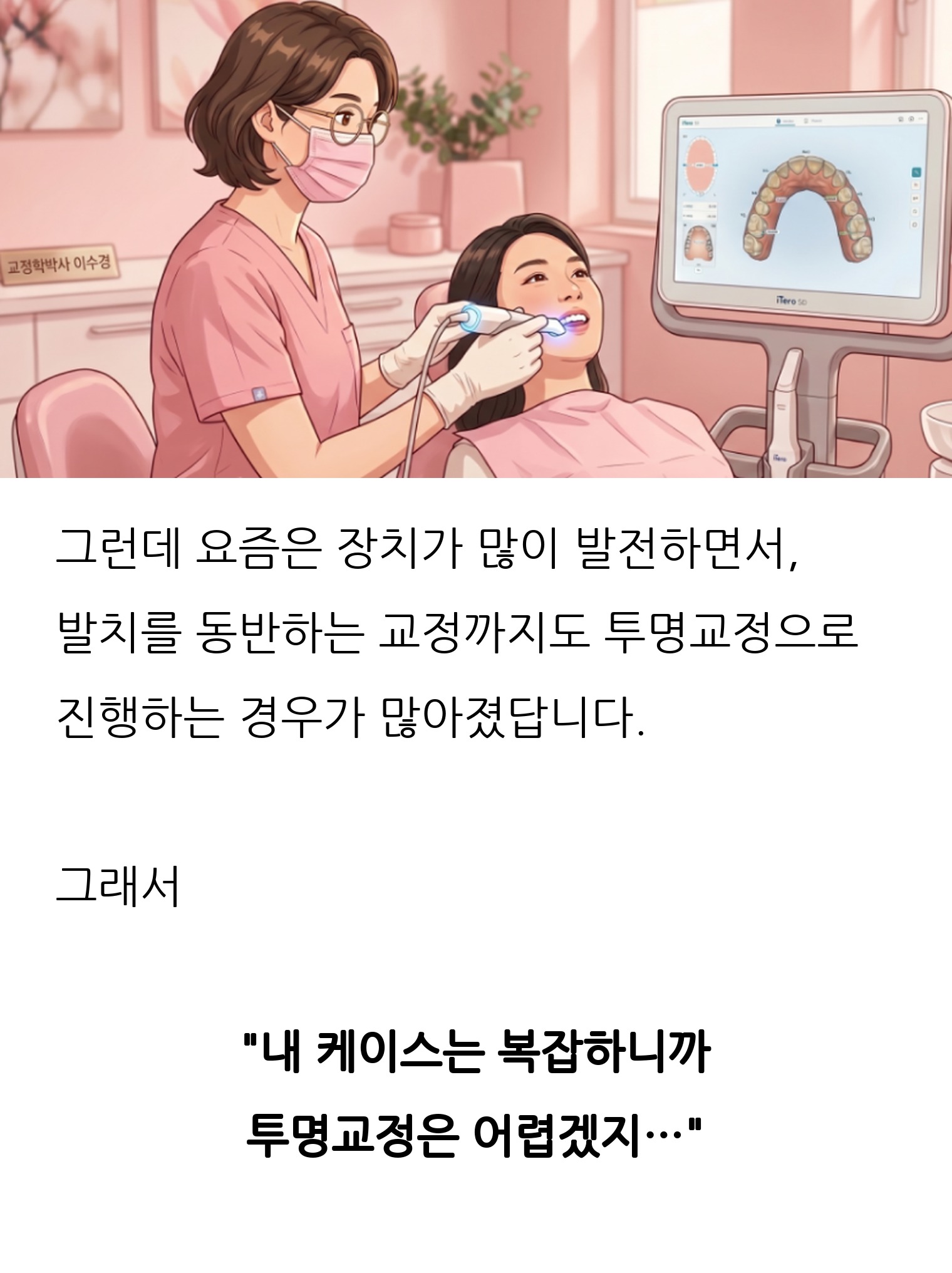 대구 달서구 교정치과 로즈치과교정과치과의원 5
