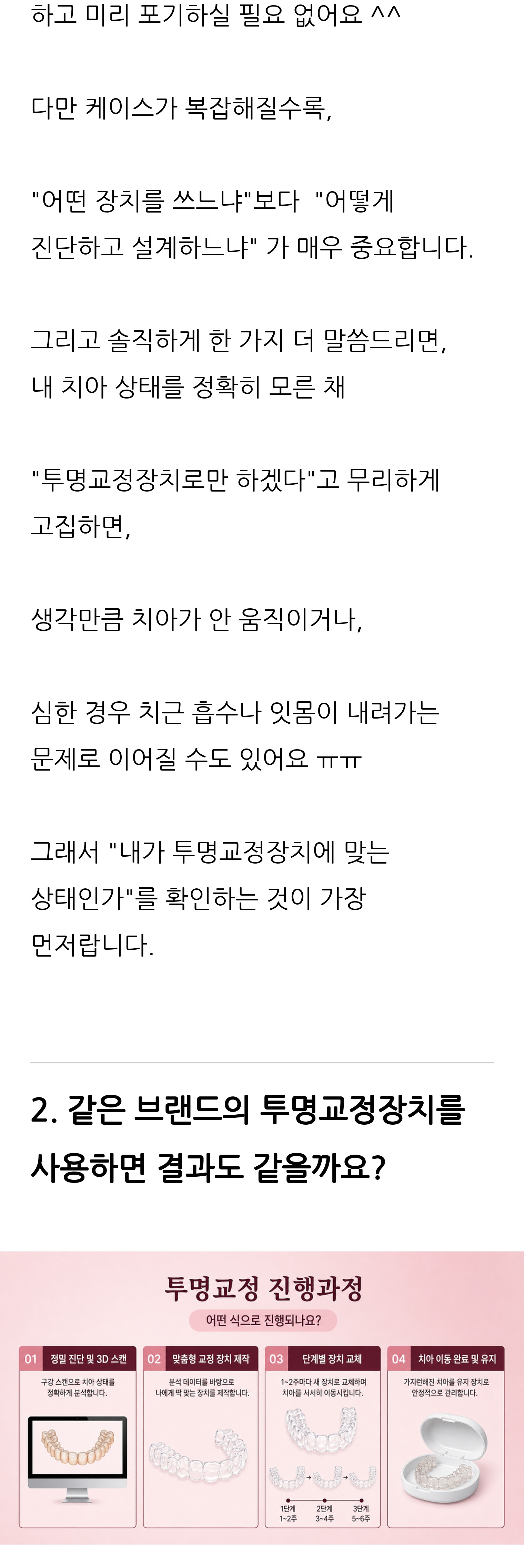 대구 달서구 교정치과 로즈치과교정과치과의원 6
