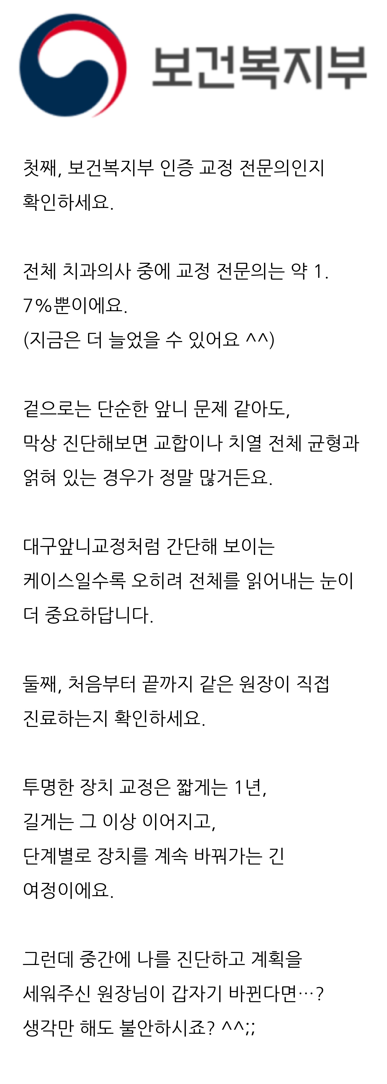 대구 달서구 교정치과 로즈치과교정과치과의원 8