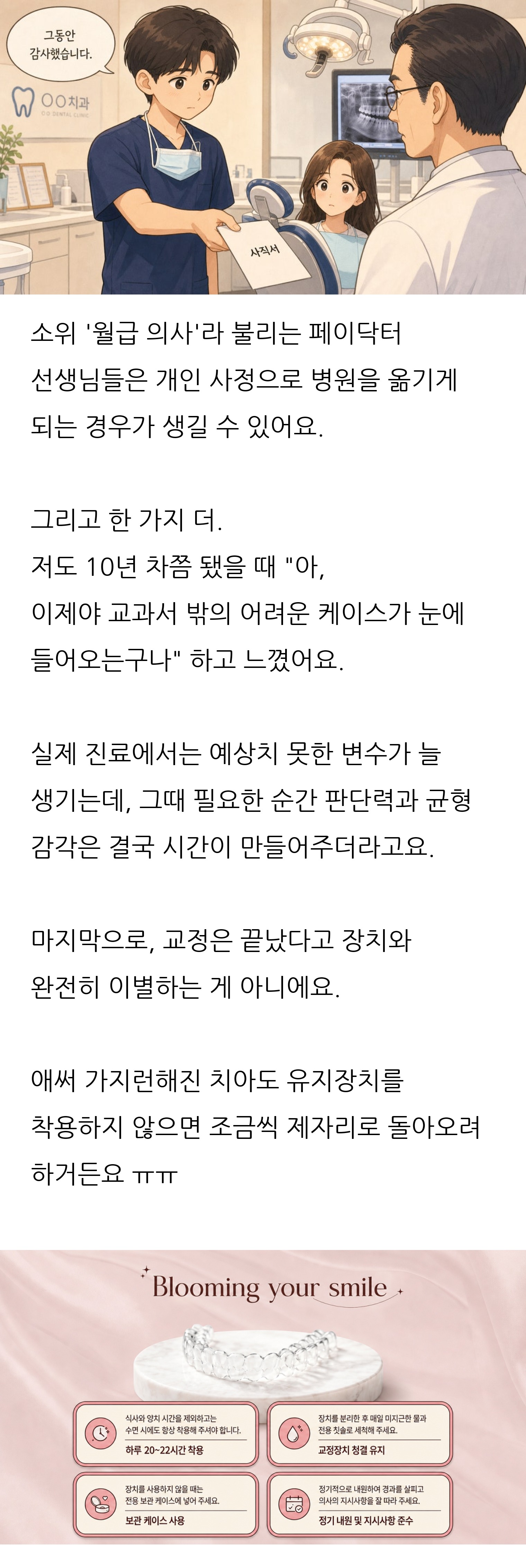 대구 달서구 교정치과 로즈치과교정과치과의원 9