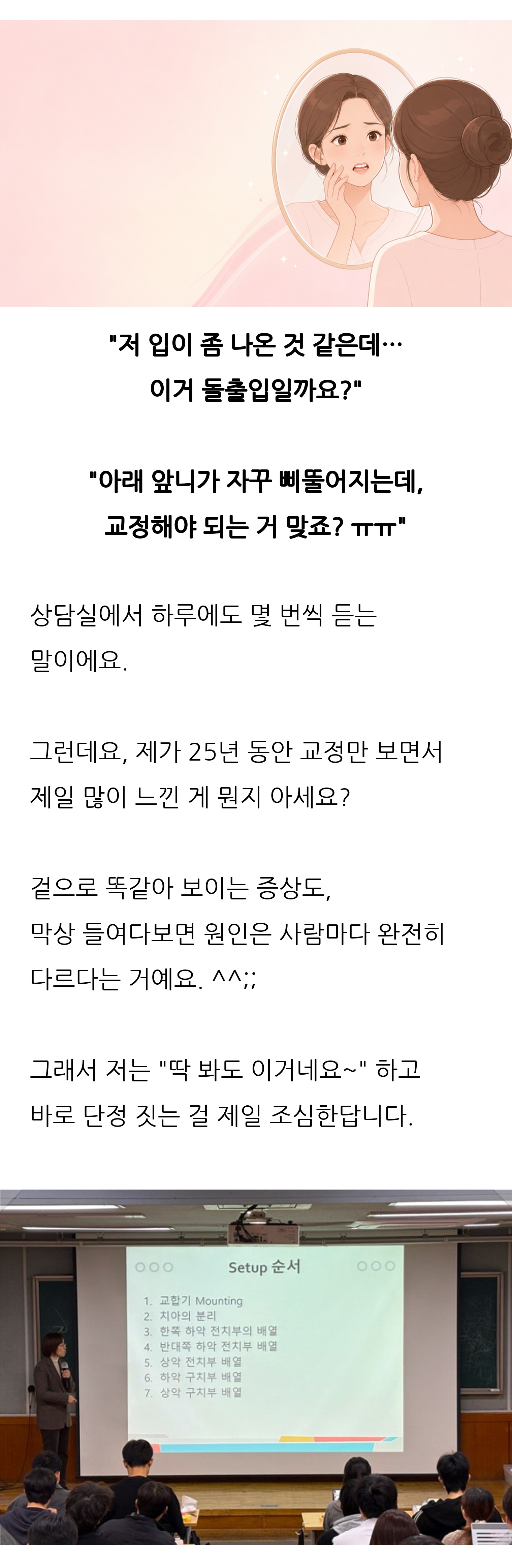 대구 달서구 교정치과 로즈치과교정과치과의원 1