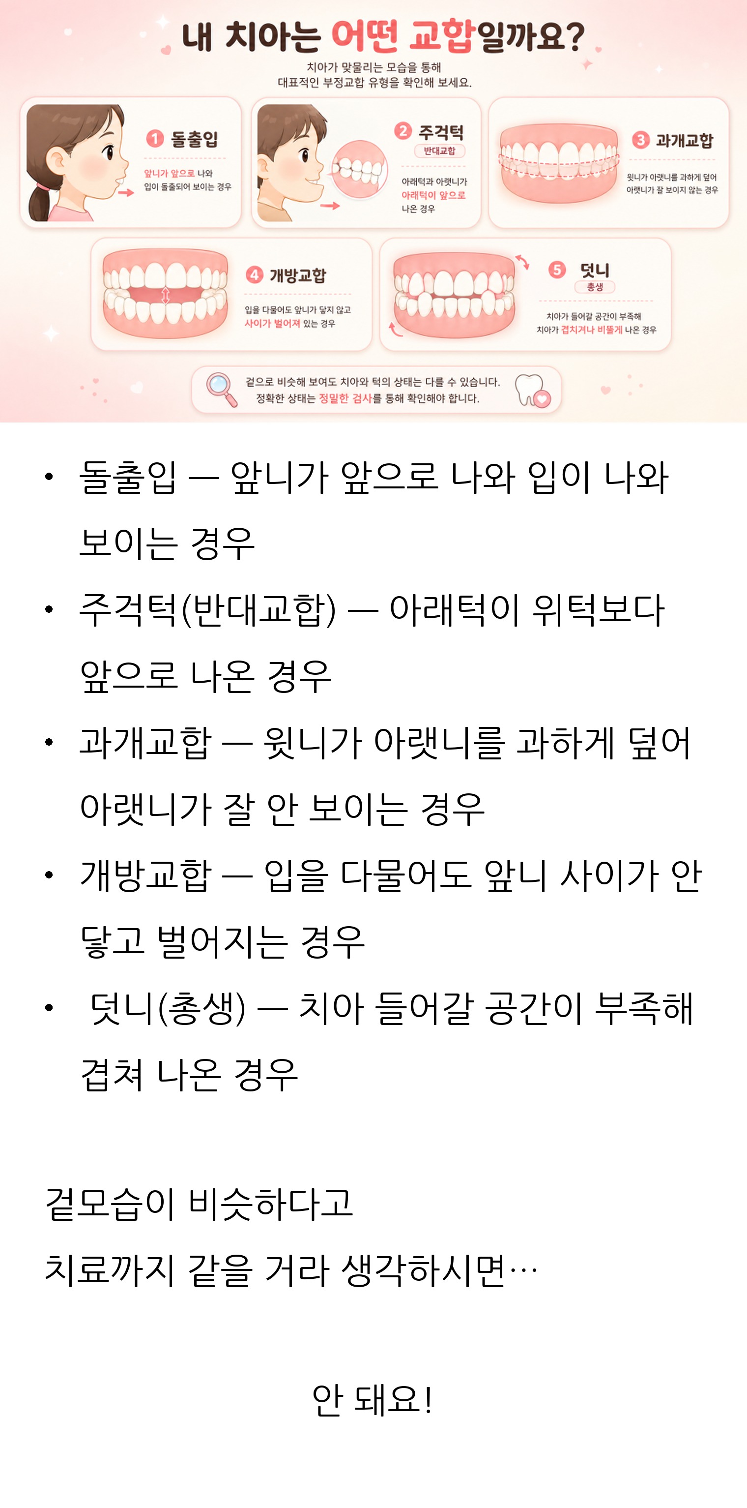대구 달서구 교정치과 로즈치과교정과치과의원 3