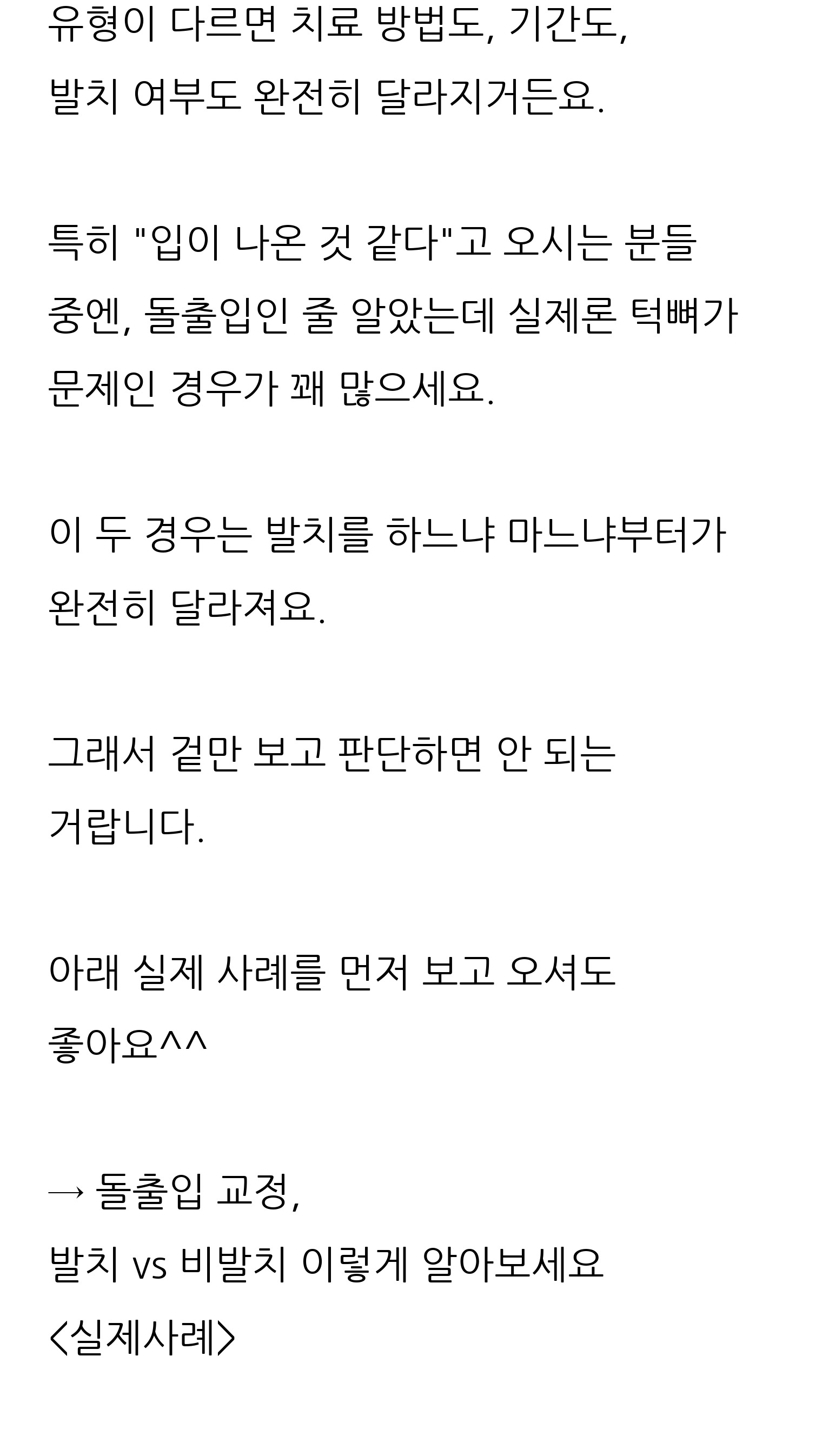 대구 달서구 교정치과 로즈치과교정과치과의원 4