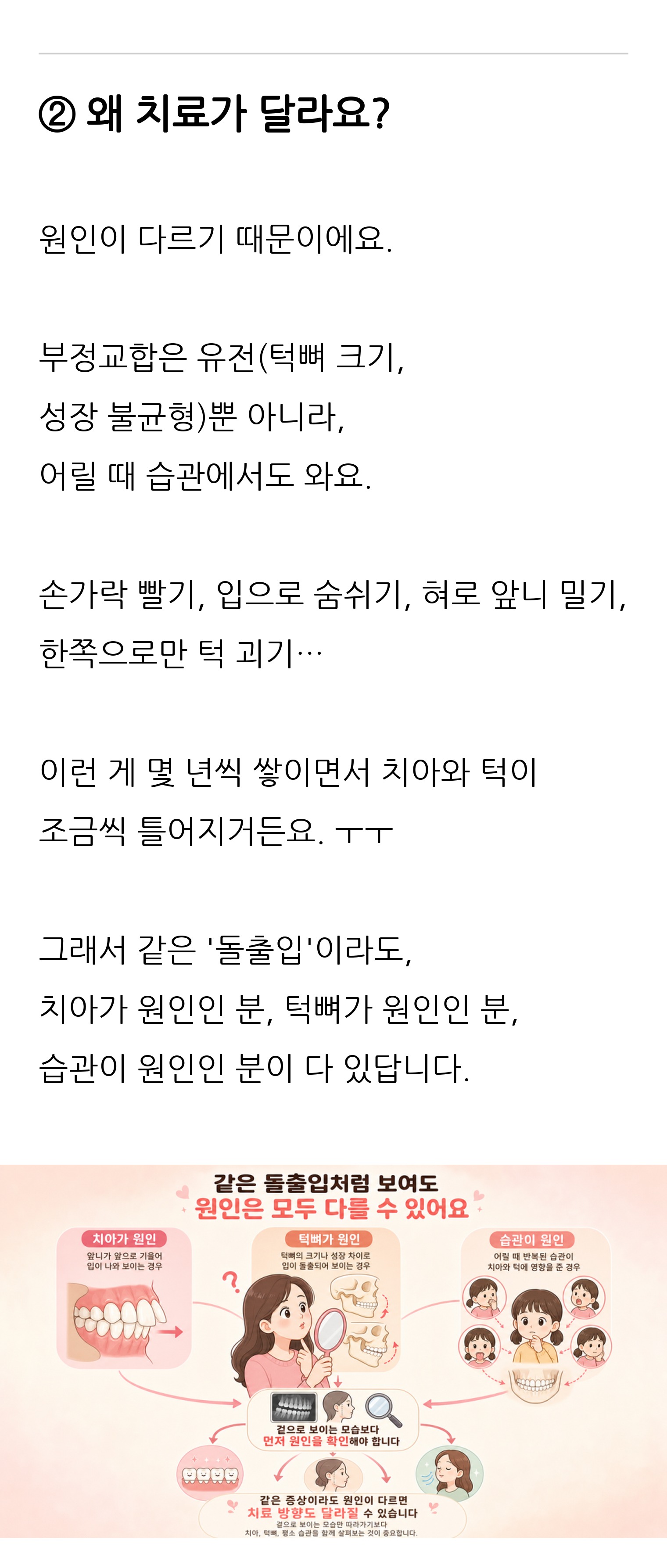대구 달서구 교정치과 로즈치과교정과치과의원 6
