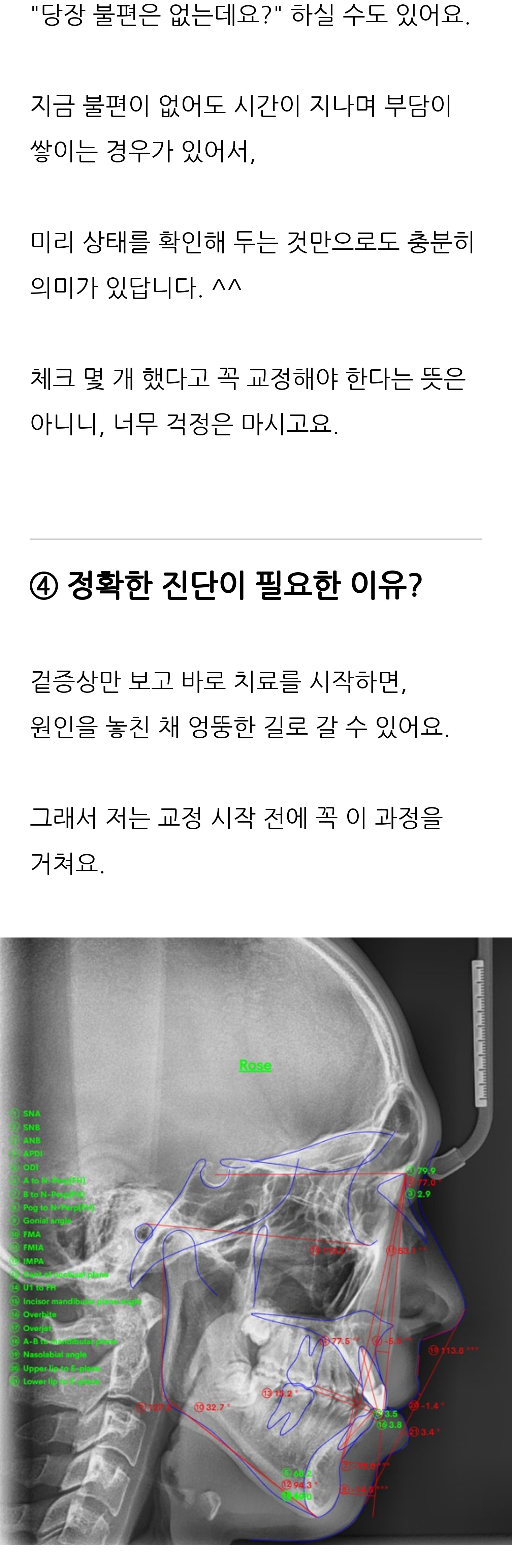 대구 달서구 교정치과 로즈치과교정과치과의원 8