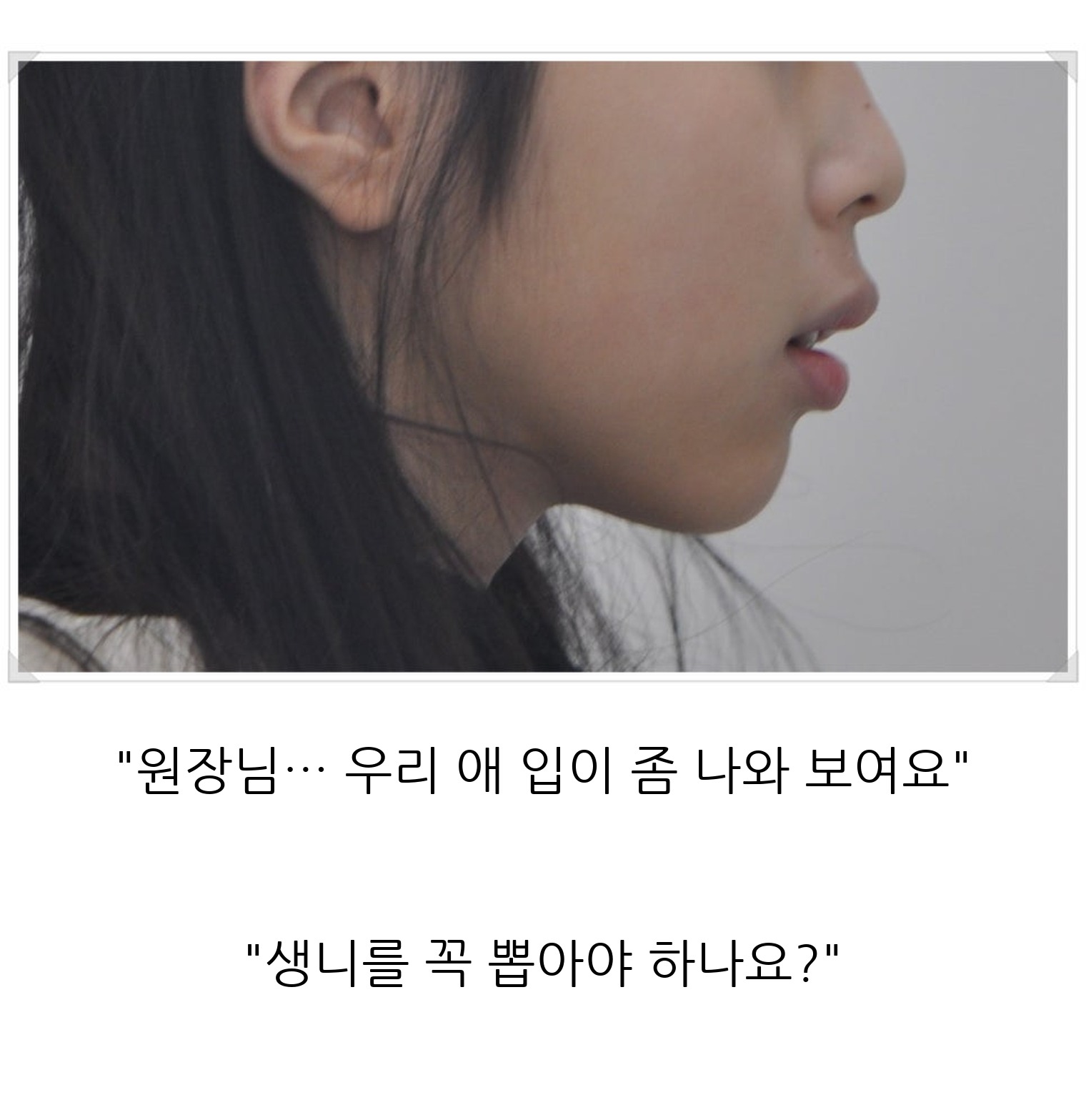 대구 달서구 교정치과 로즈치과교정과치과의원 1