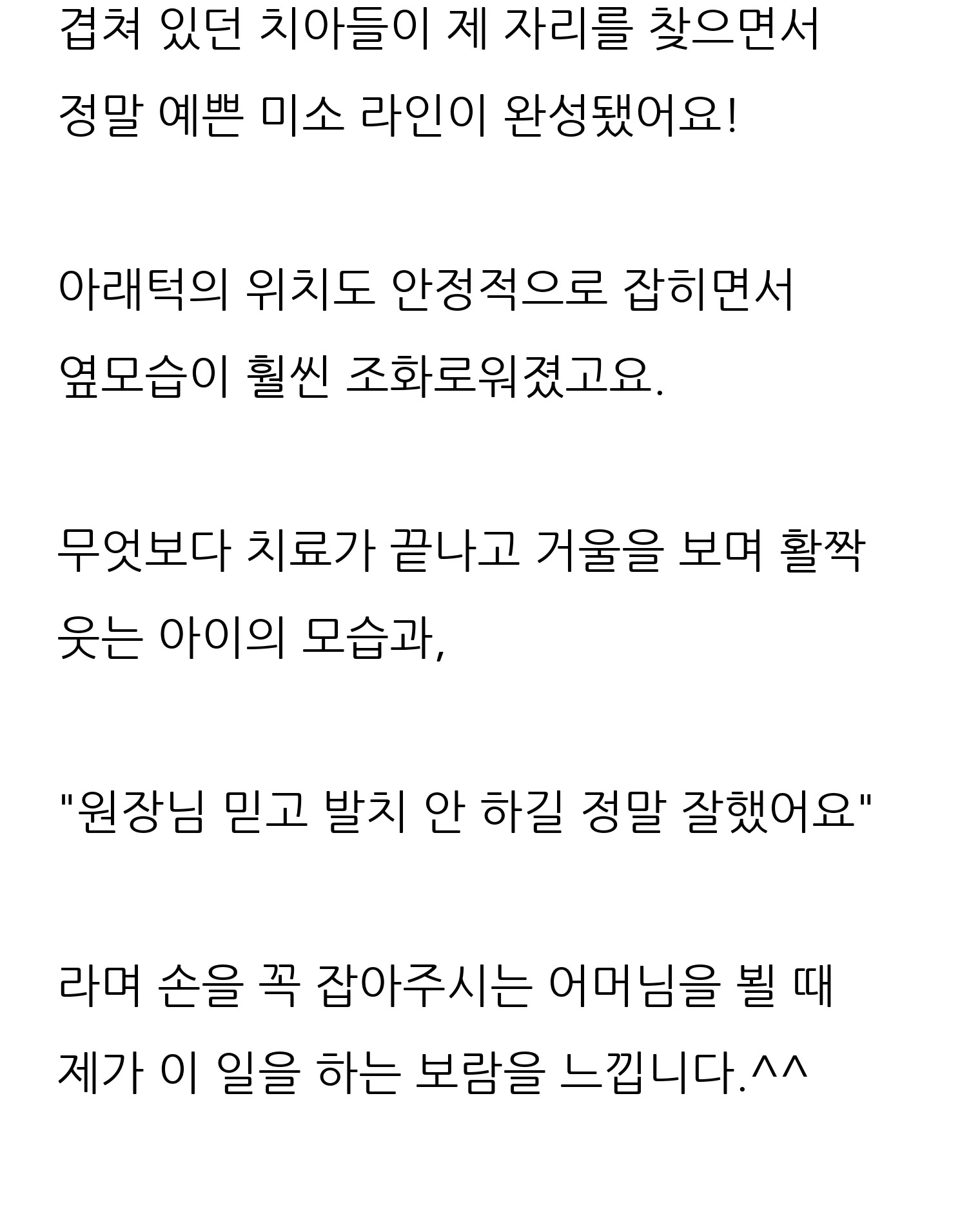 대구 달서구 교정치과 로즈치과교정과치과의원 10