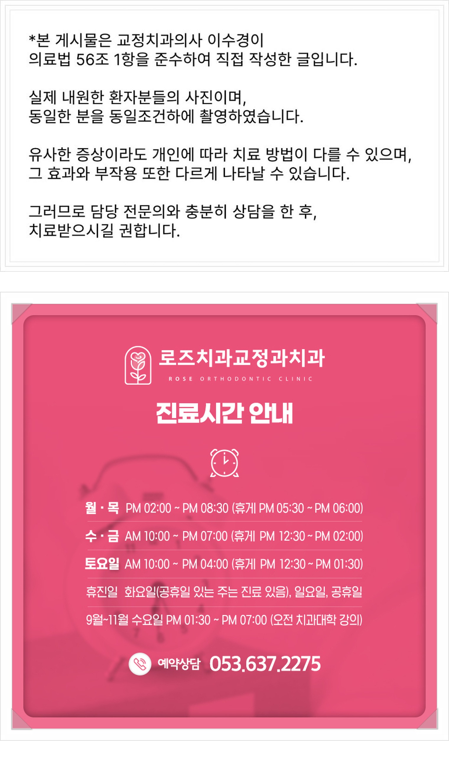 대구 달서구 교정치과 로즈치과교정과치과의원 12