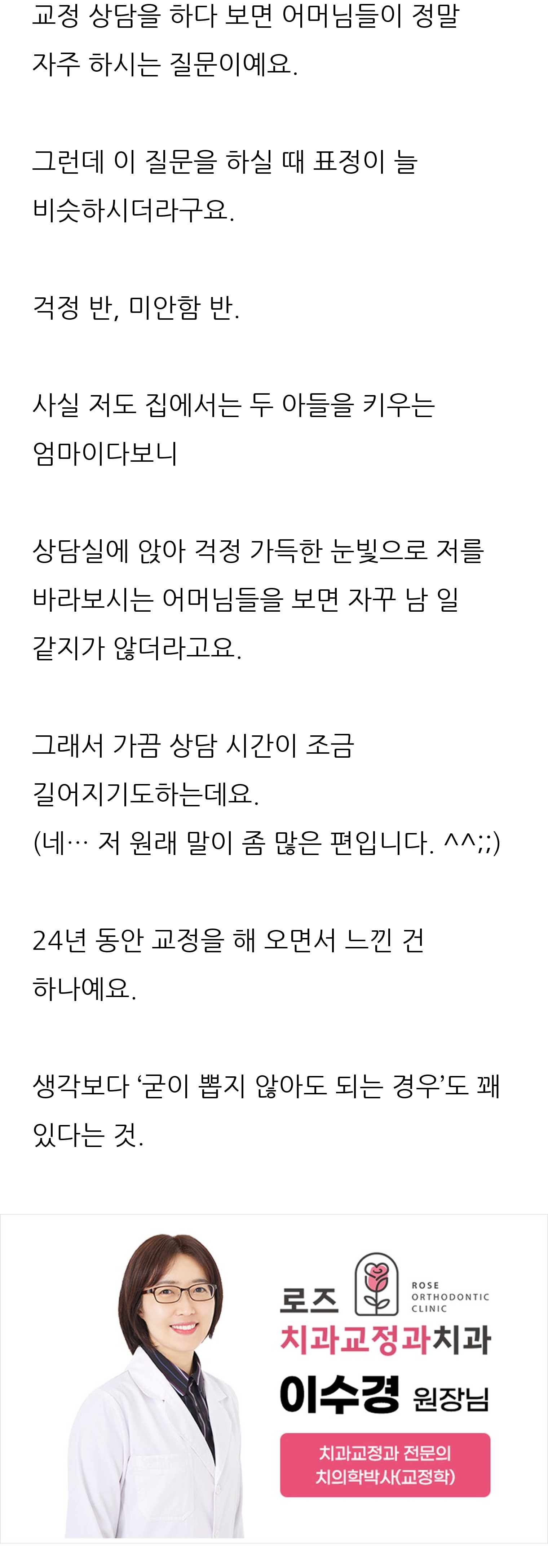 대구 달서구 교정치과 로즈치과교정과치과의원 2