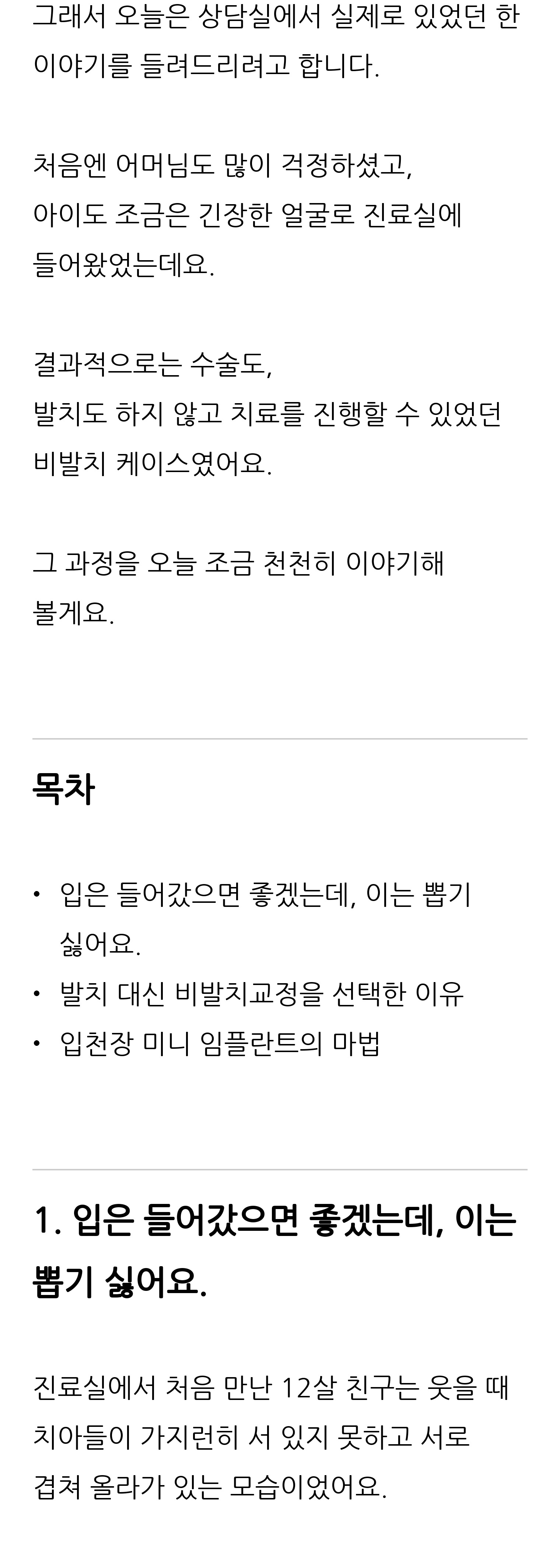 대구 달서구 교정치과 로즈치과교정과치과의원 3