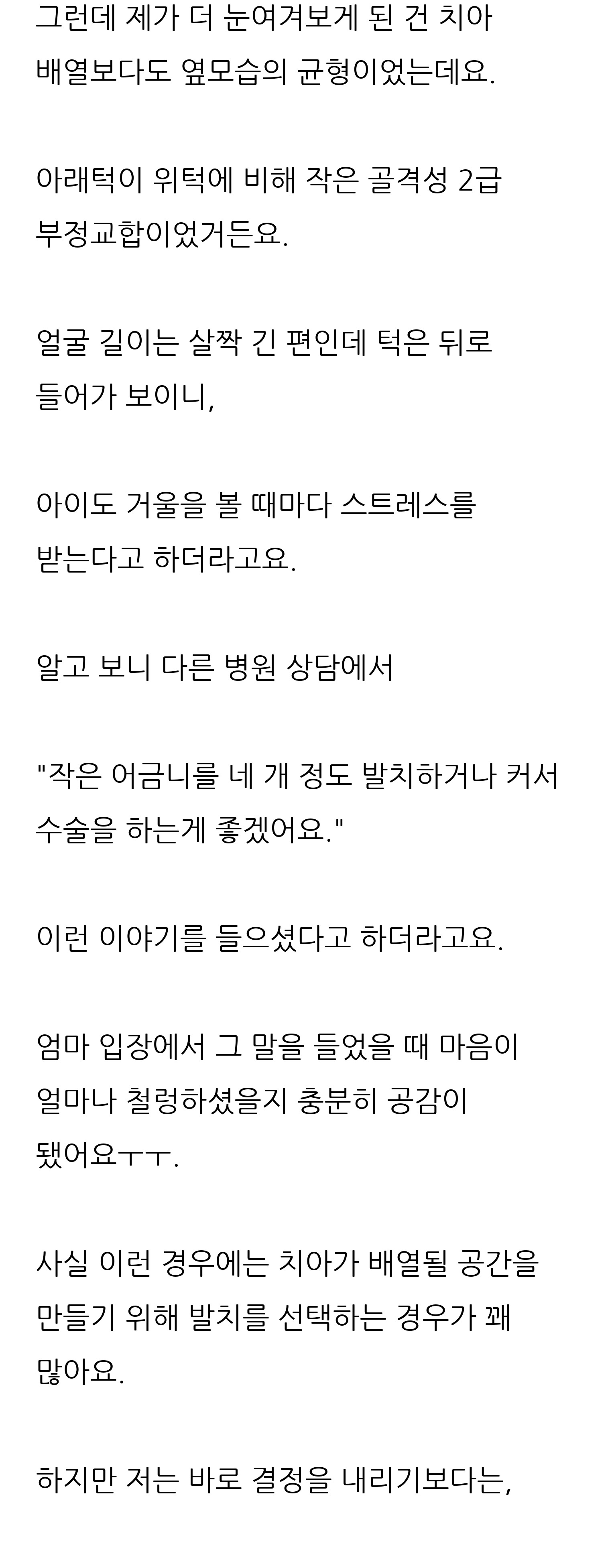 대구 달서구 교정치과 로즈치과교정과치과의원 5