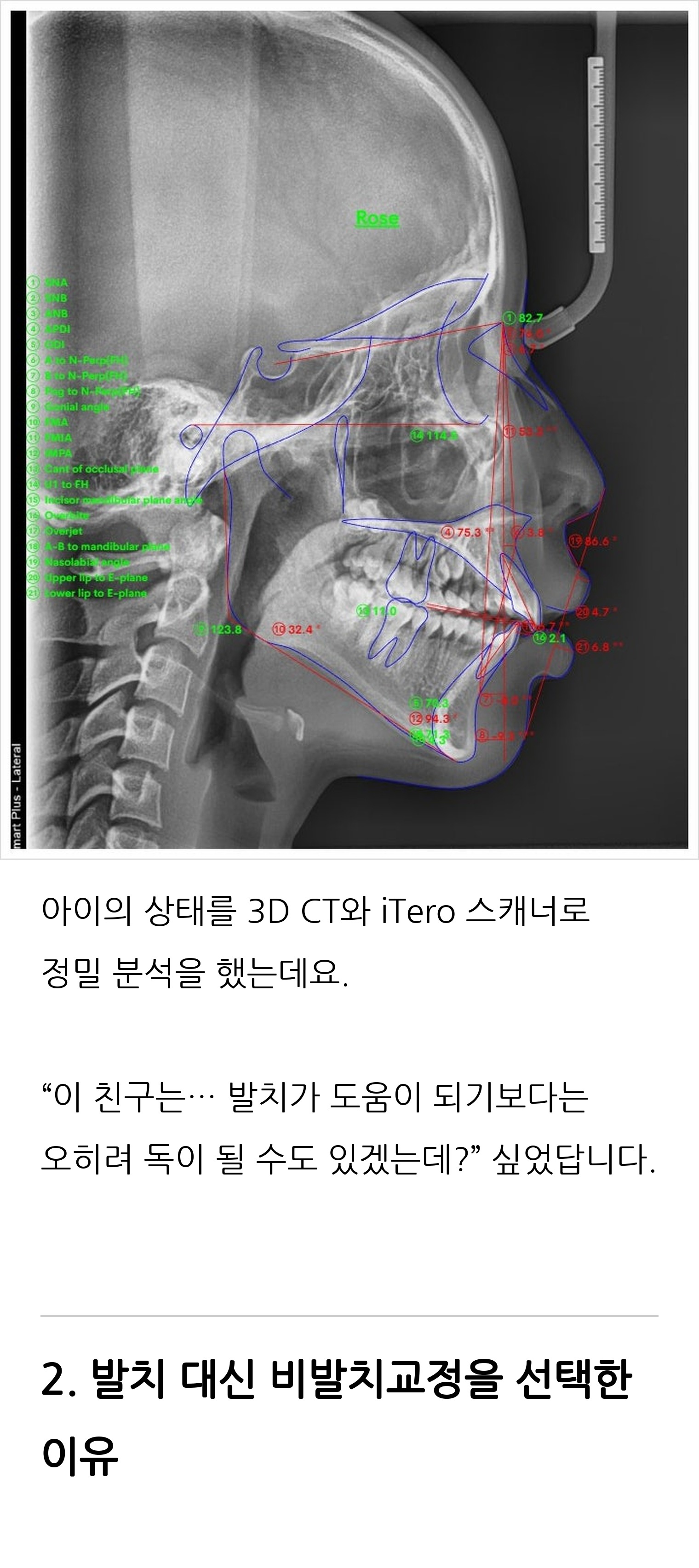 대구 달서구 교정치과 로즈치과교정과치과의원 6