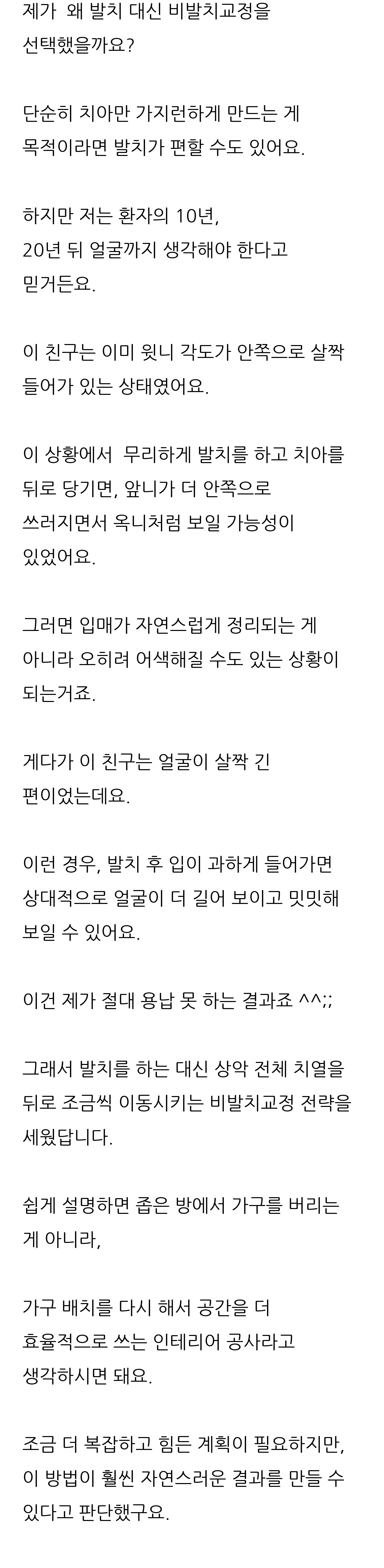 대구 달서구 교정치과 로즈치과교정과치과의원 7