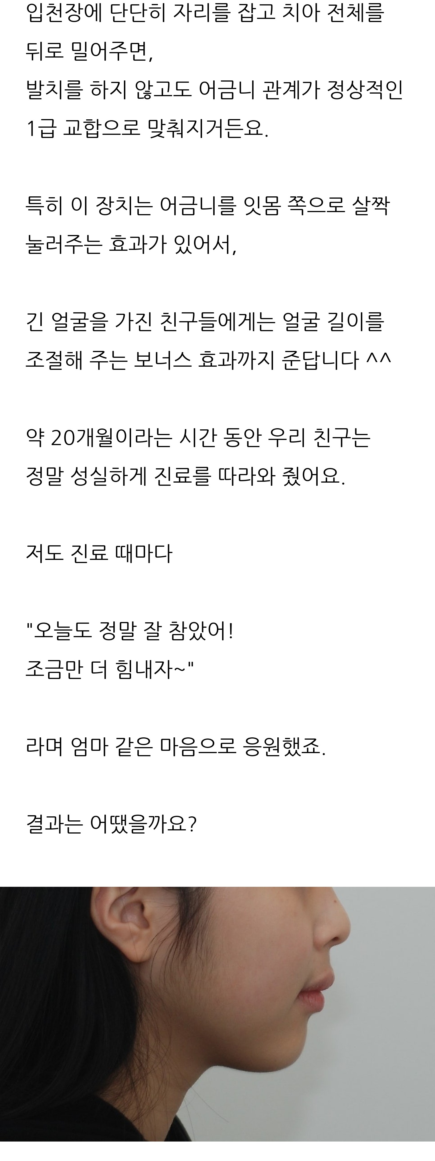 대구 달서구 교정치과 로즈치과교정과치과의원 9