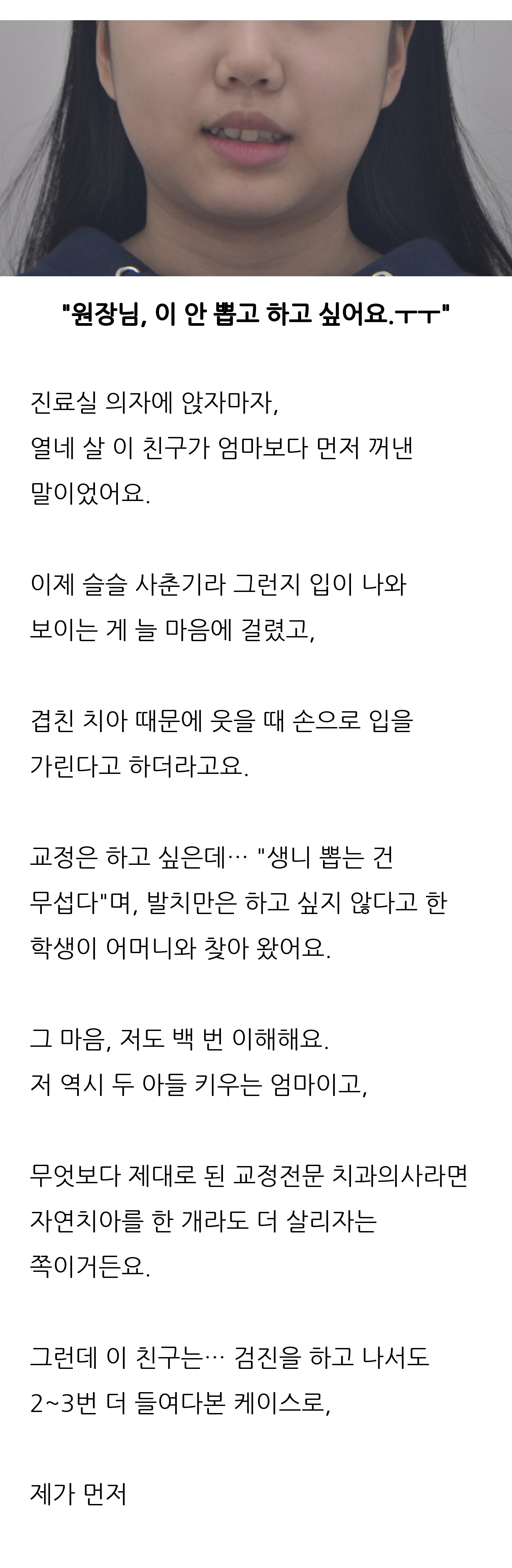 대구 달서구 교정치과 로즈치과교정과치과의원 1