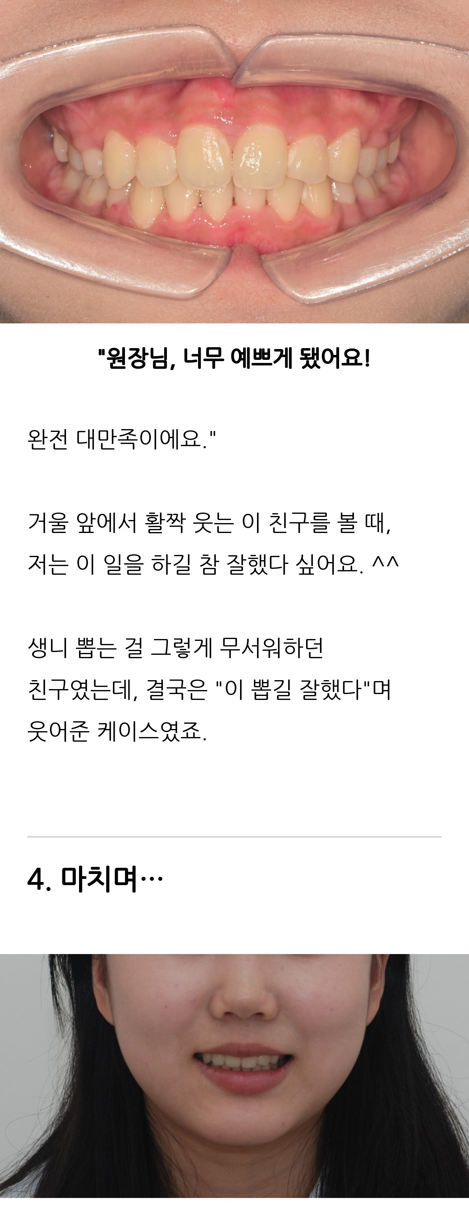 대구 달서구 교정치과 로즈치과교정과치과의원 11