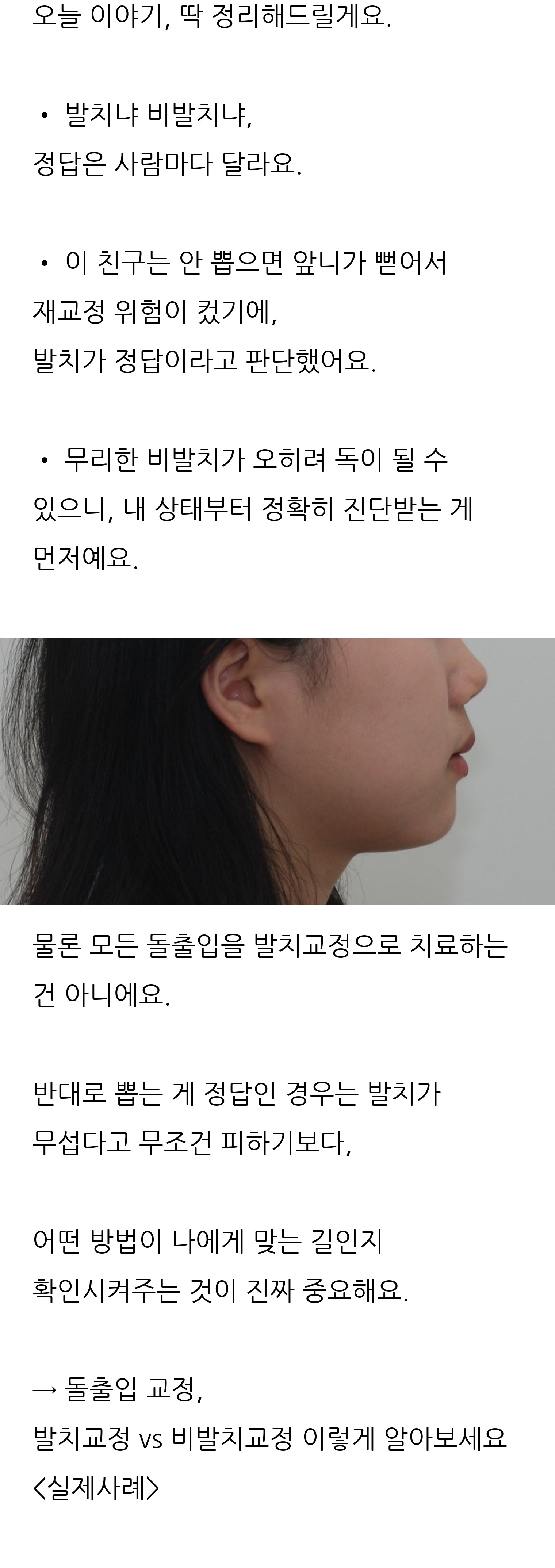 대구 달서구 교정치과 로즈치과교정과치과의원 12