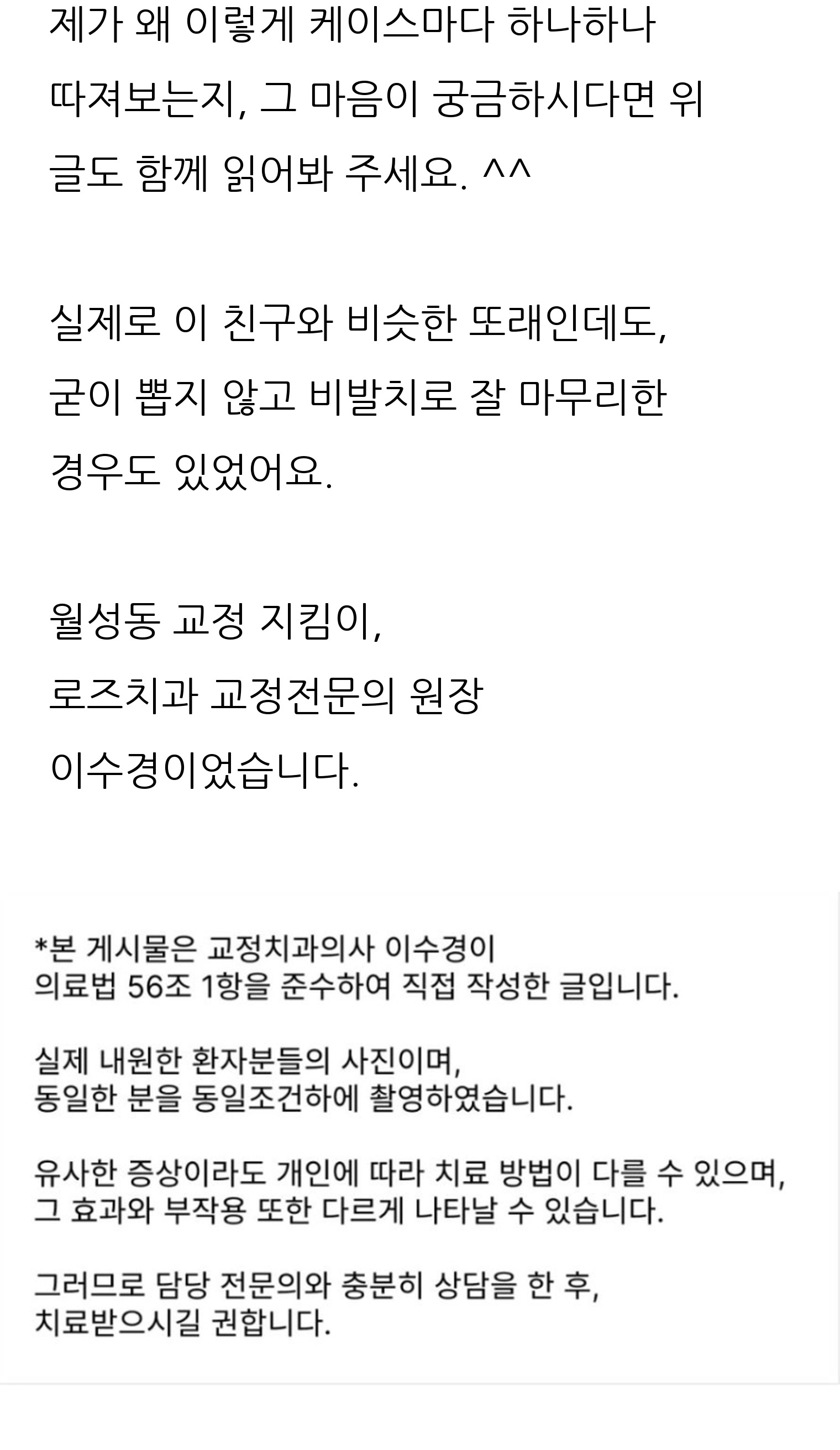 대구 달서구 교정치과 로즈치과교정과치과의원 13