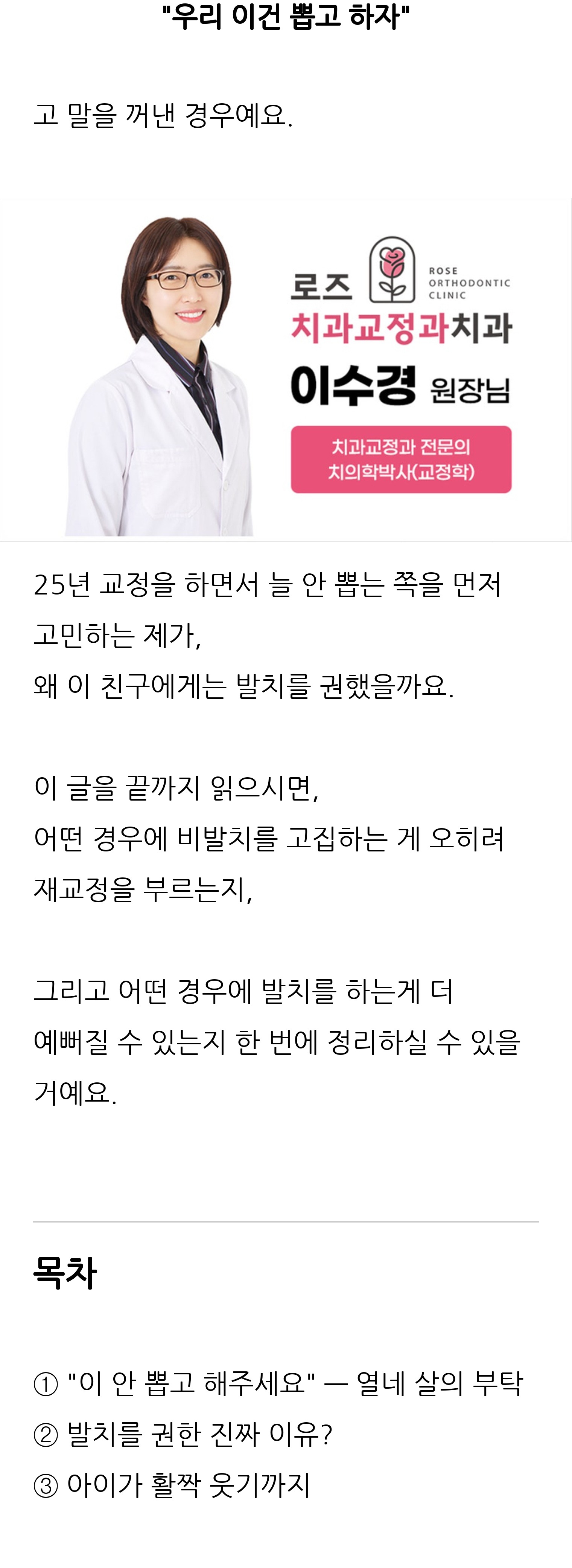 대구 달서구 교정치과 로즈치과교정과치과의원 2