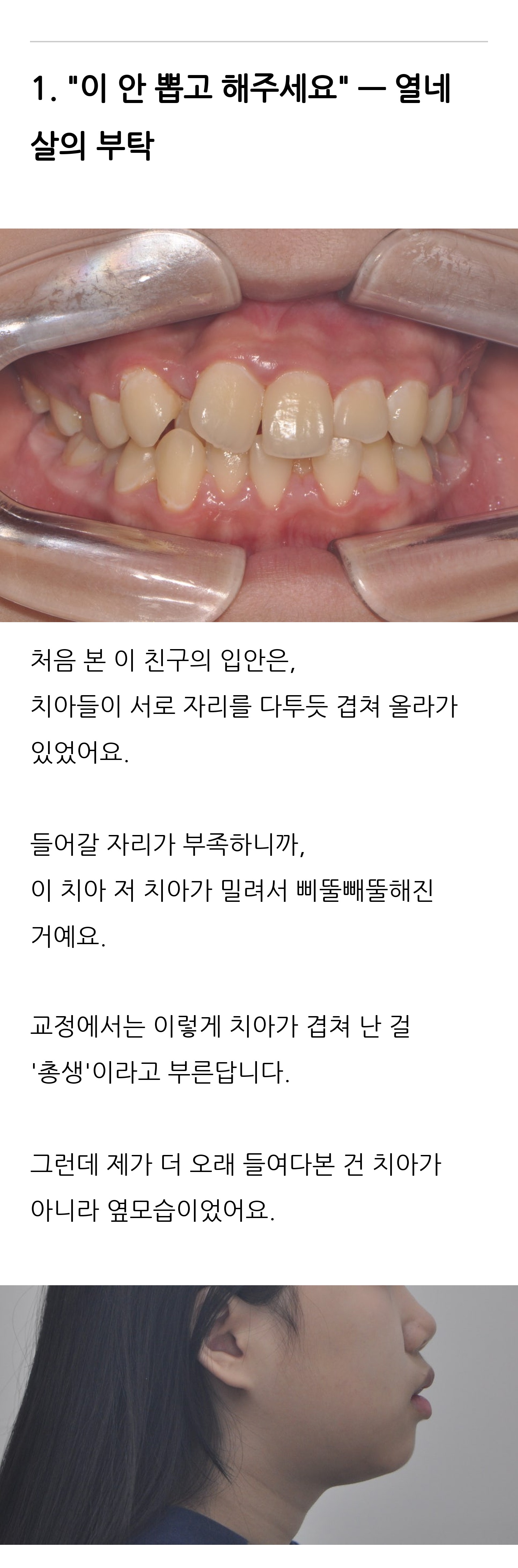 대구 달서구 교정치과 로즈치과교정과치과의원 3