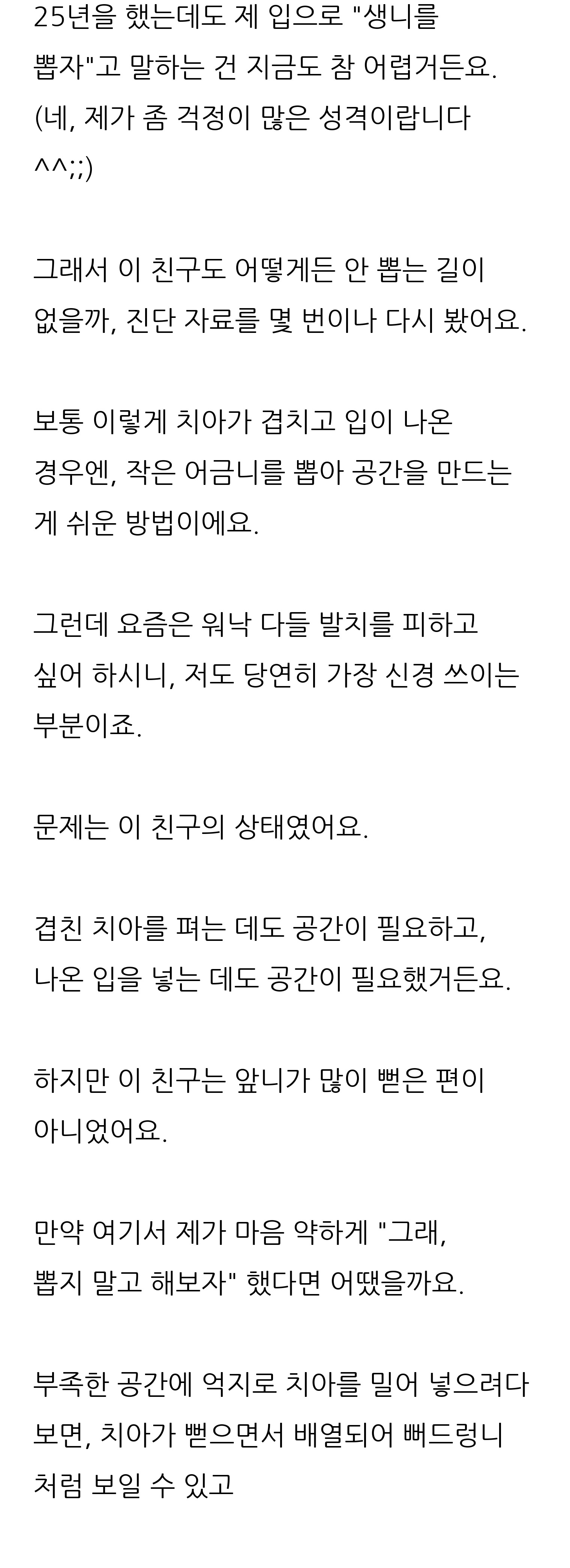 대구 달서구 교정치과 로즈치과교정과치과의원 6