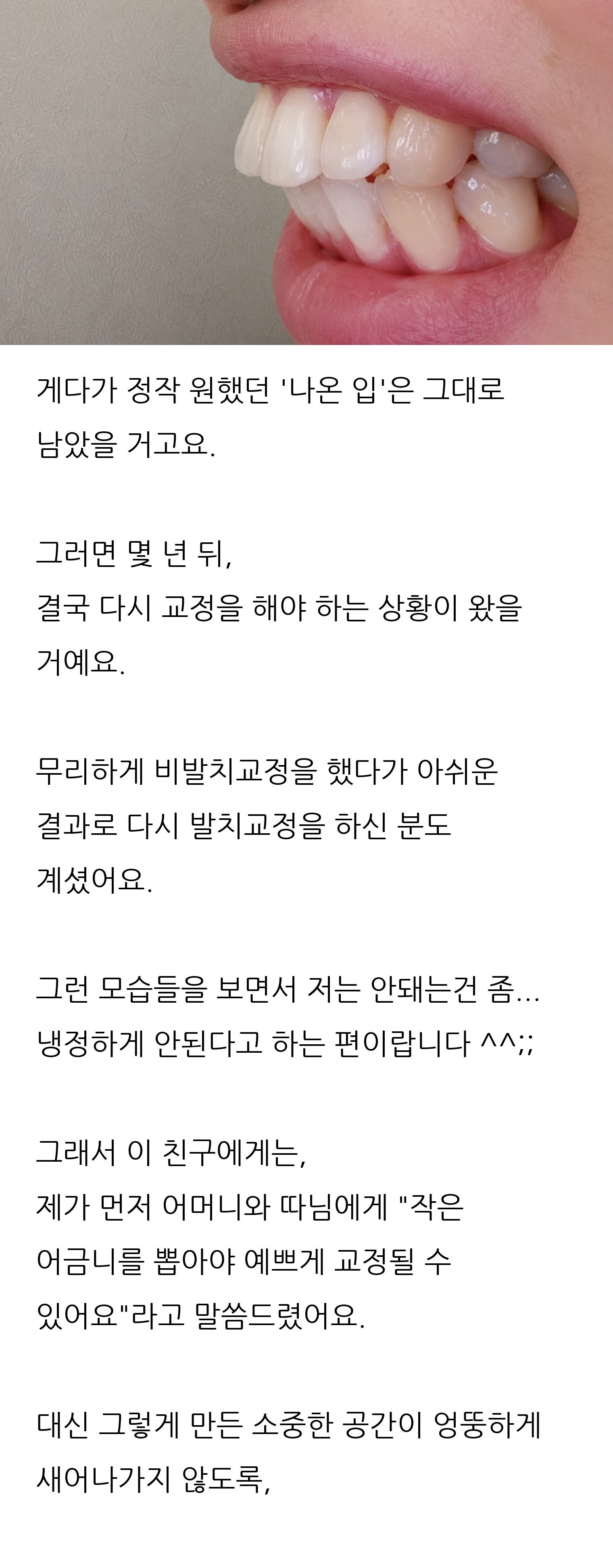 대구 달서구 교정치과 로즈치과교정과치과의원 7