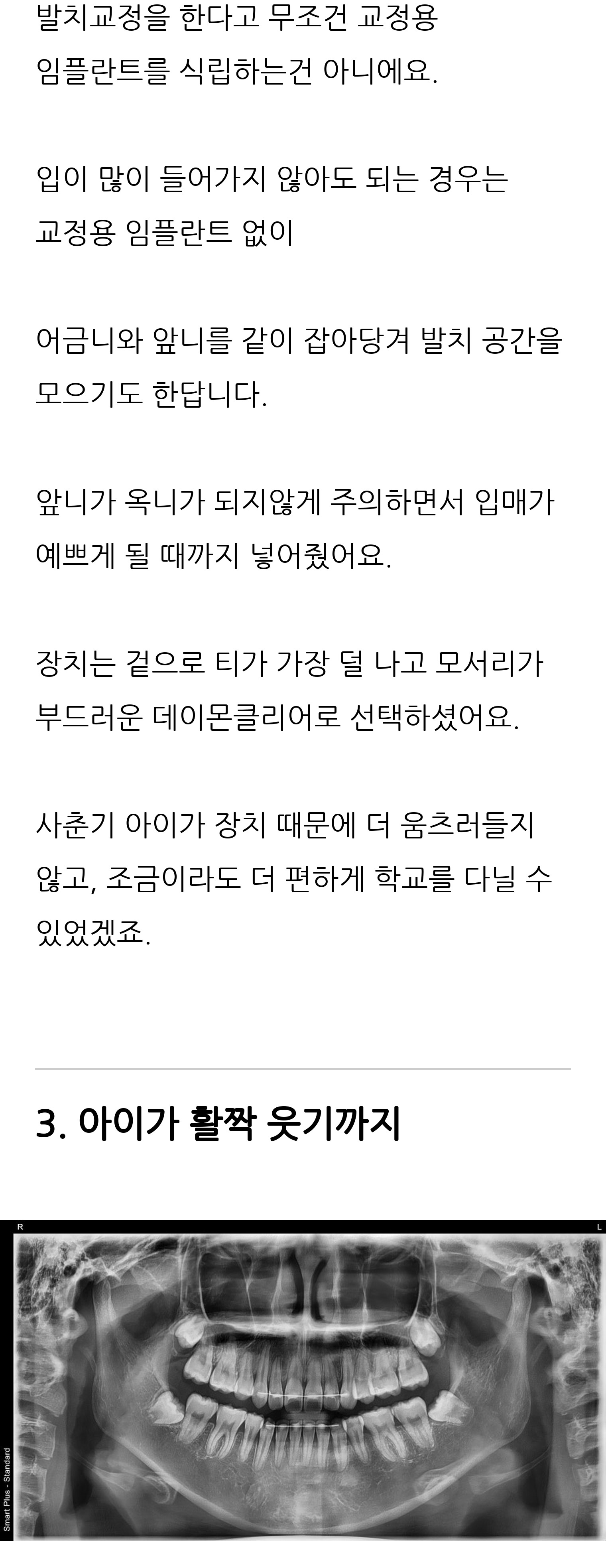 대구 달서구 교정치과 로즈치과교정과치과의원 9